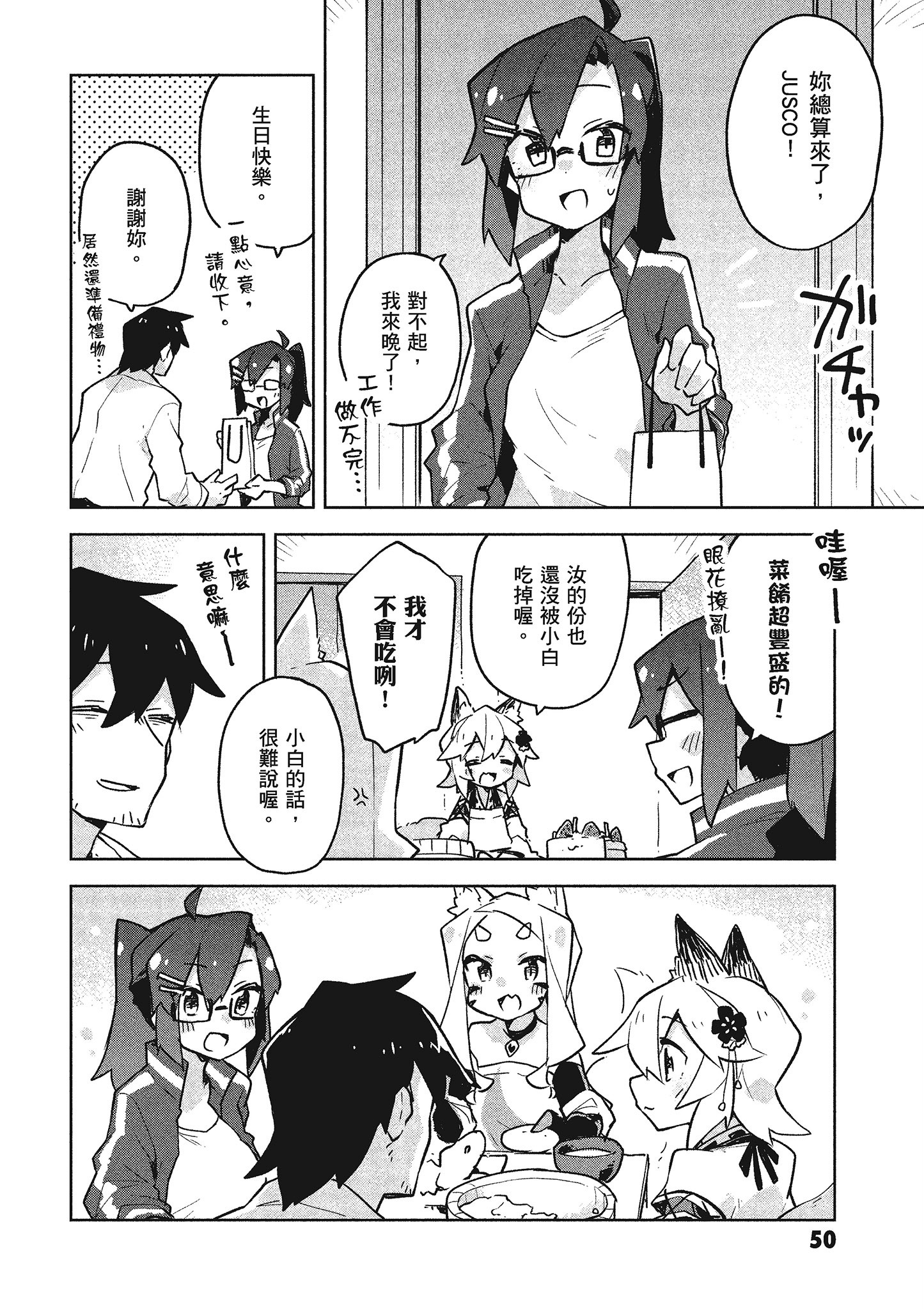 Page 51