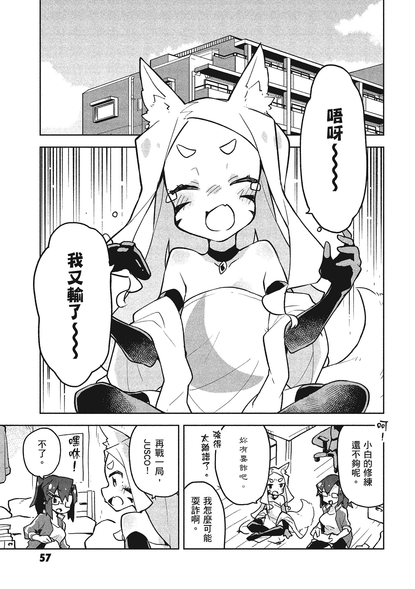 Page 58