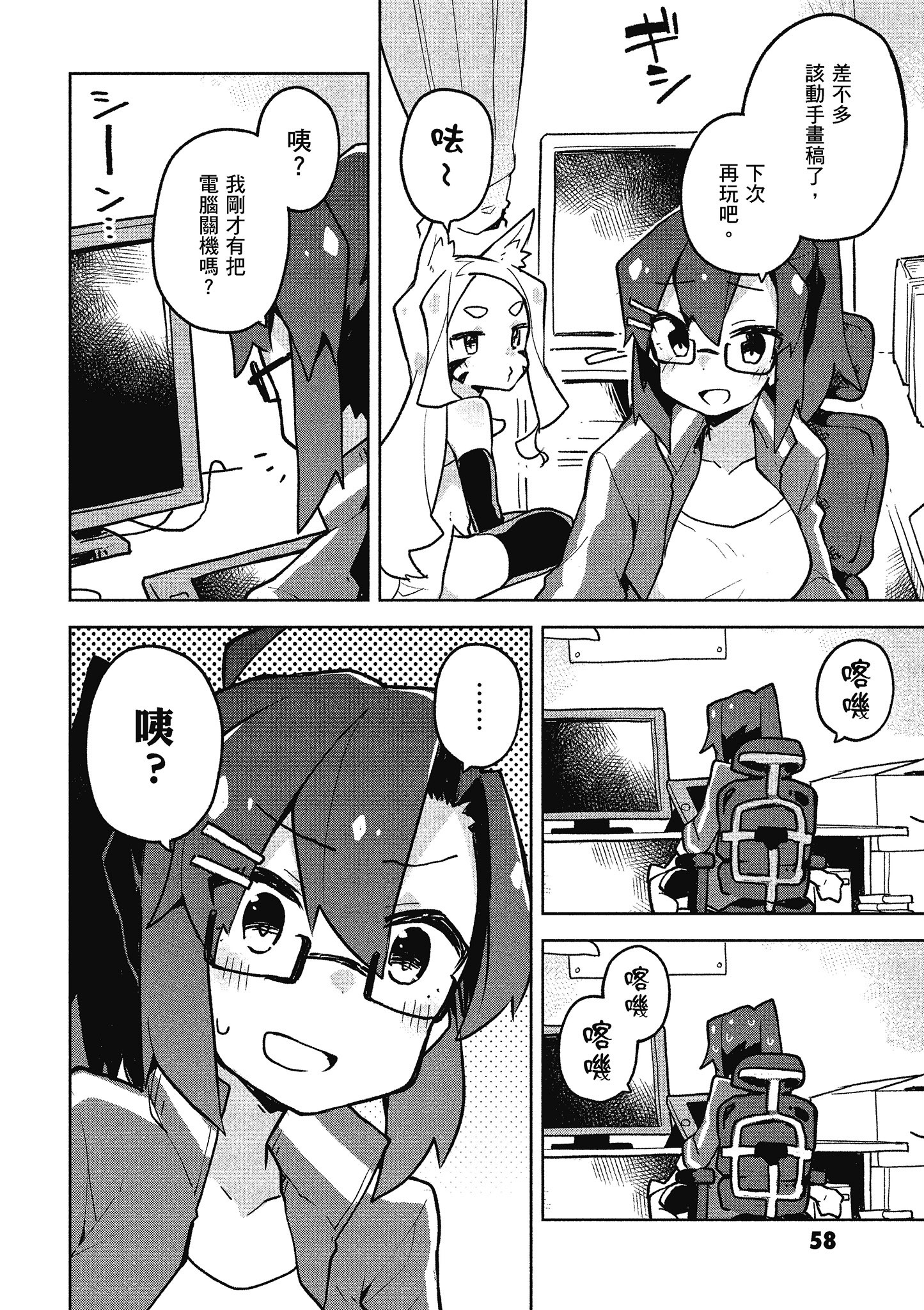 Page 59