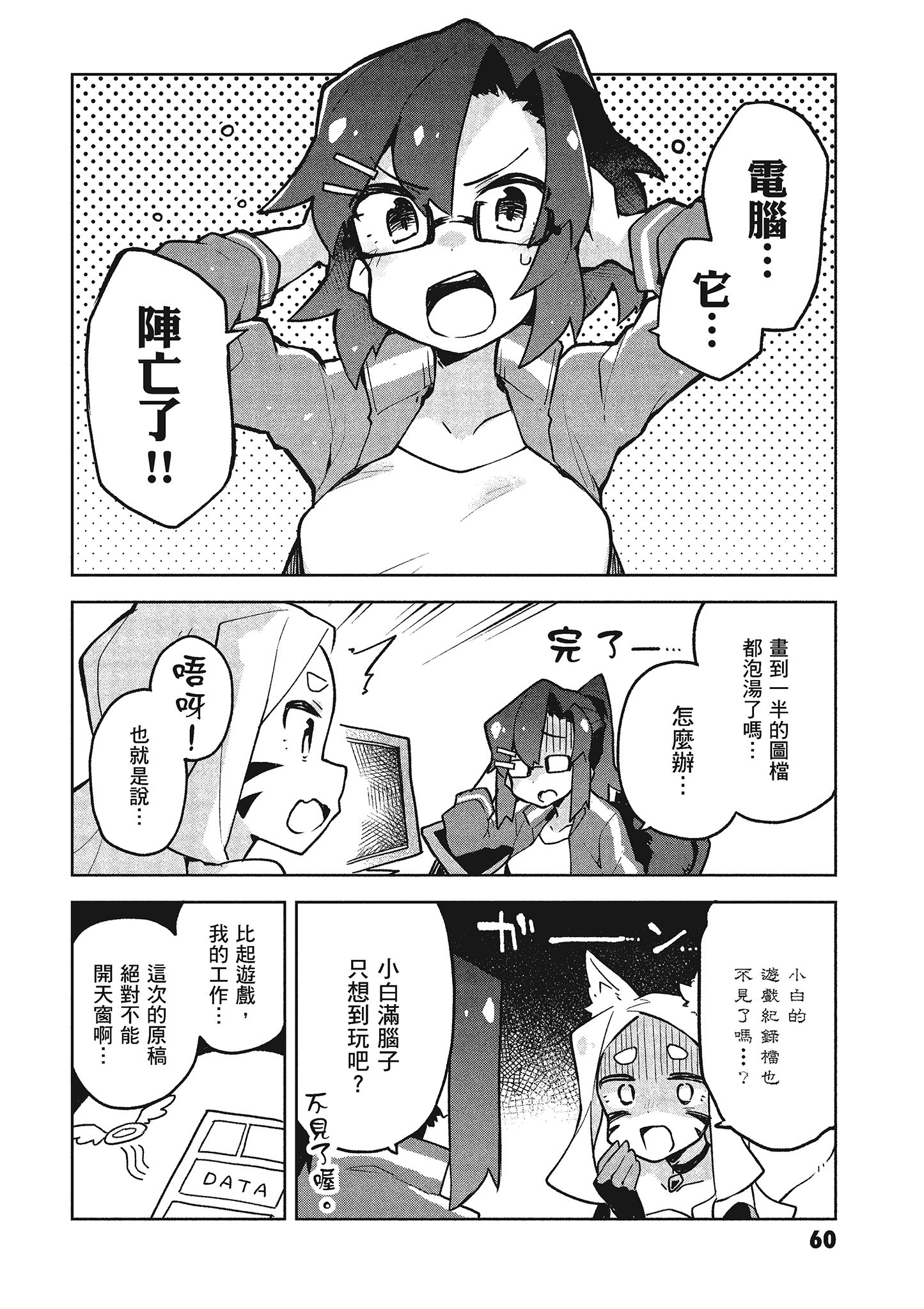 Page 61