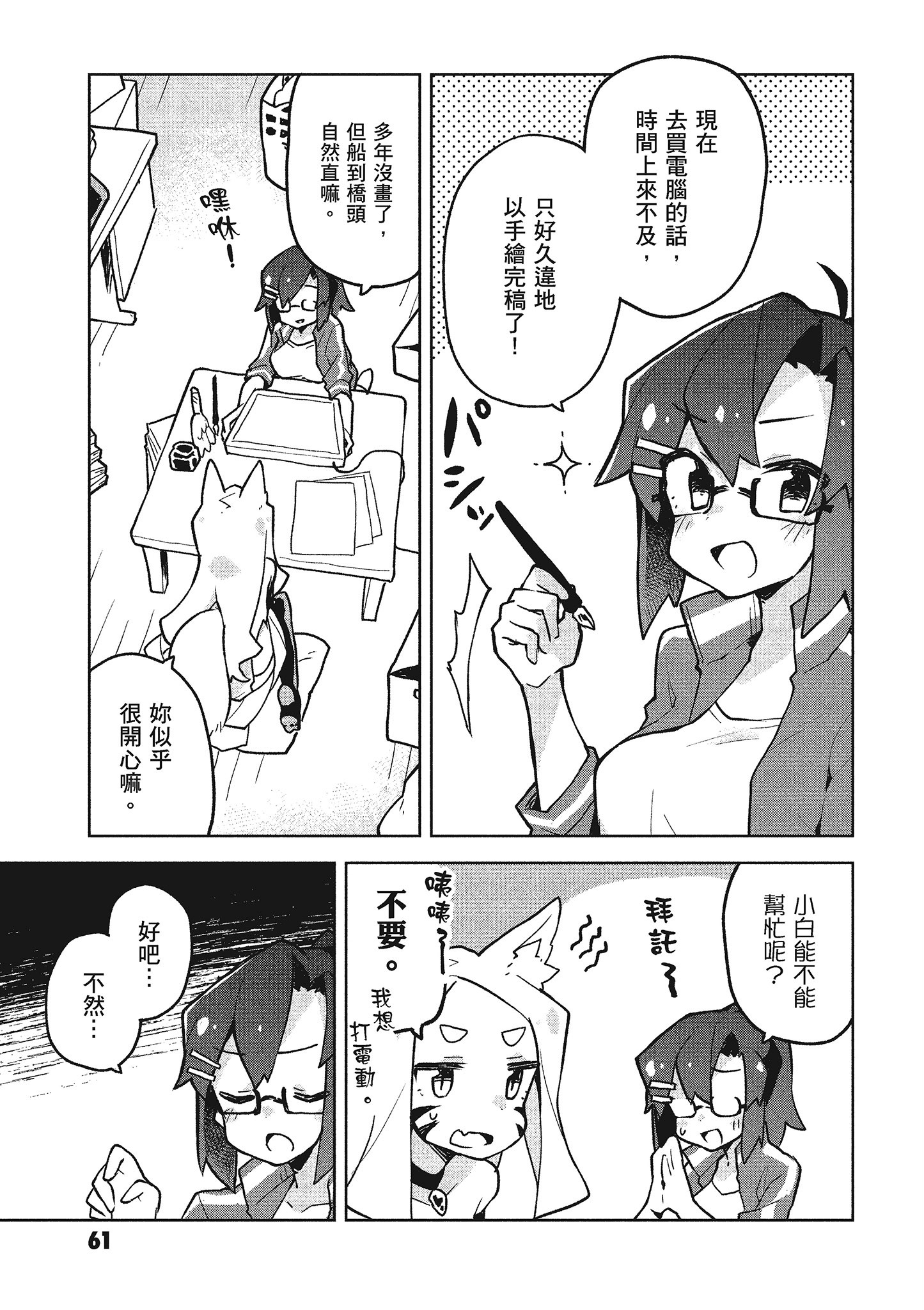 Page 62
