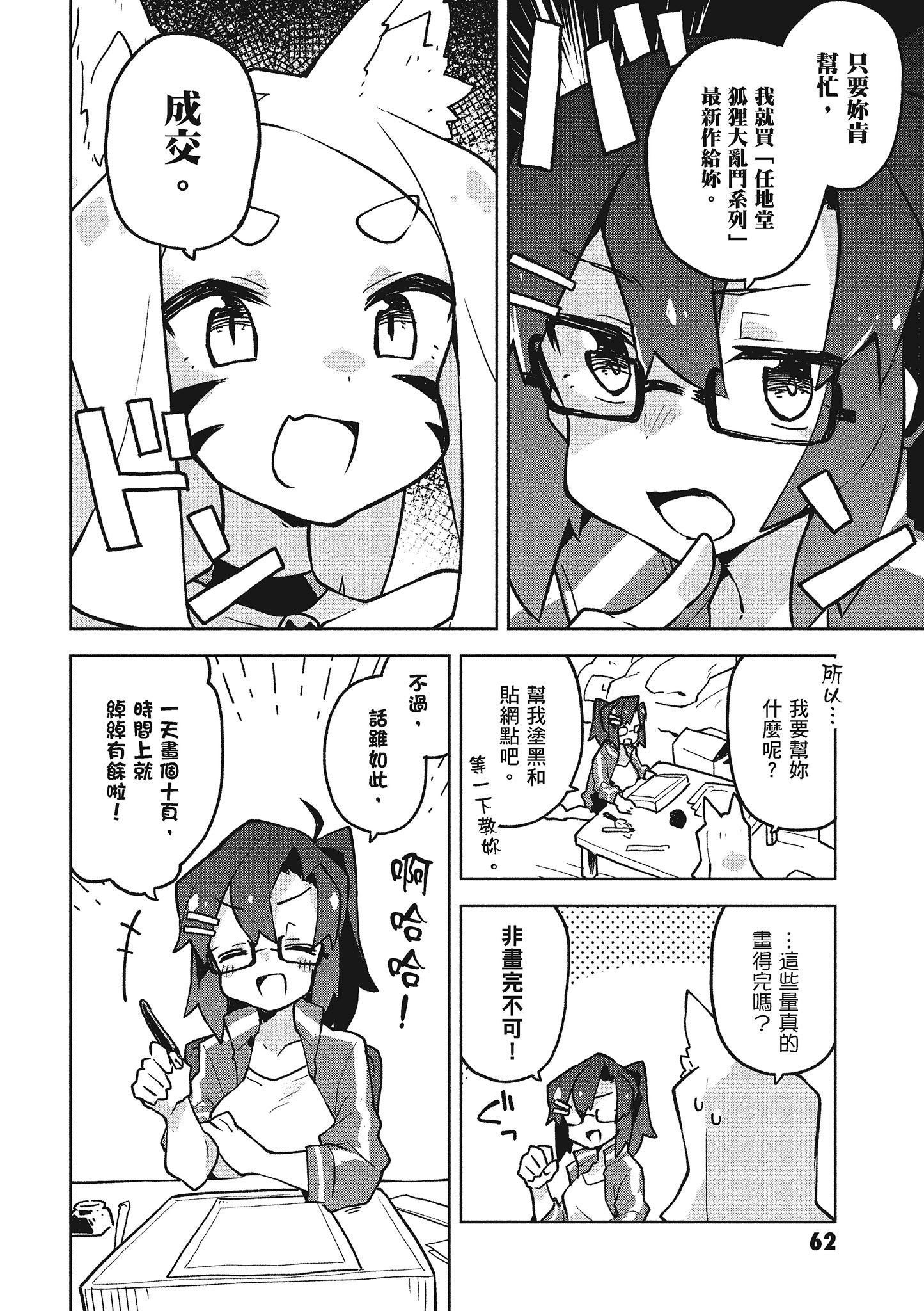 Page 63