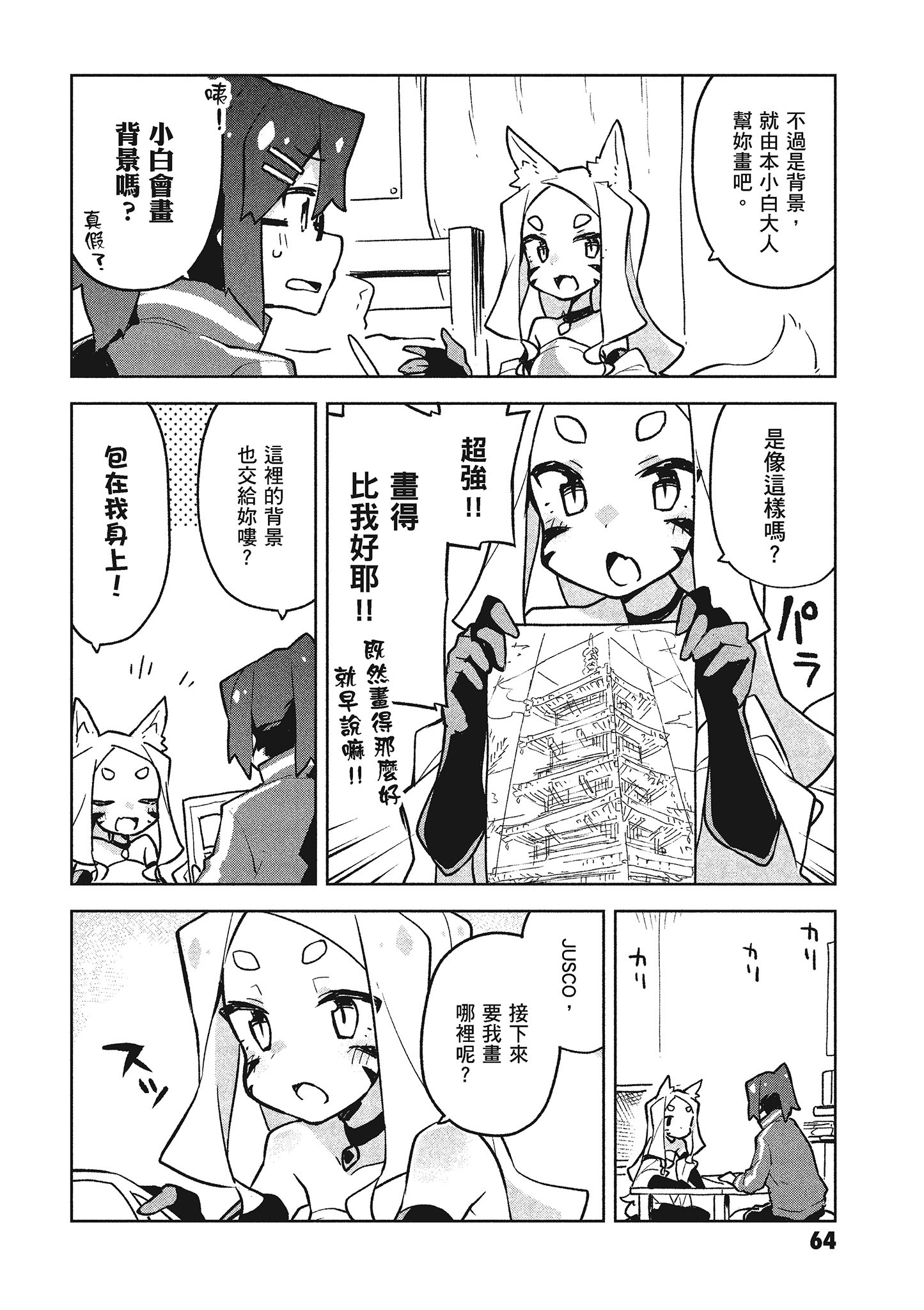 Page 65