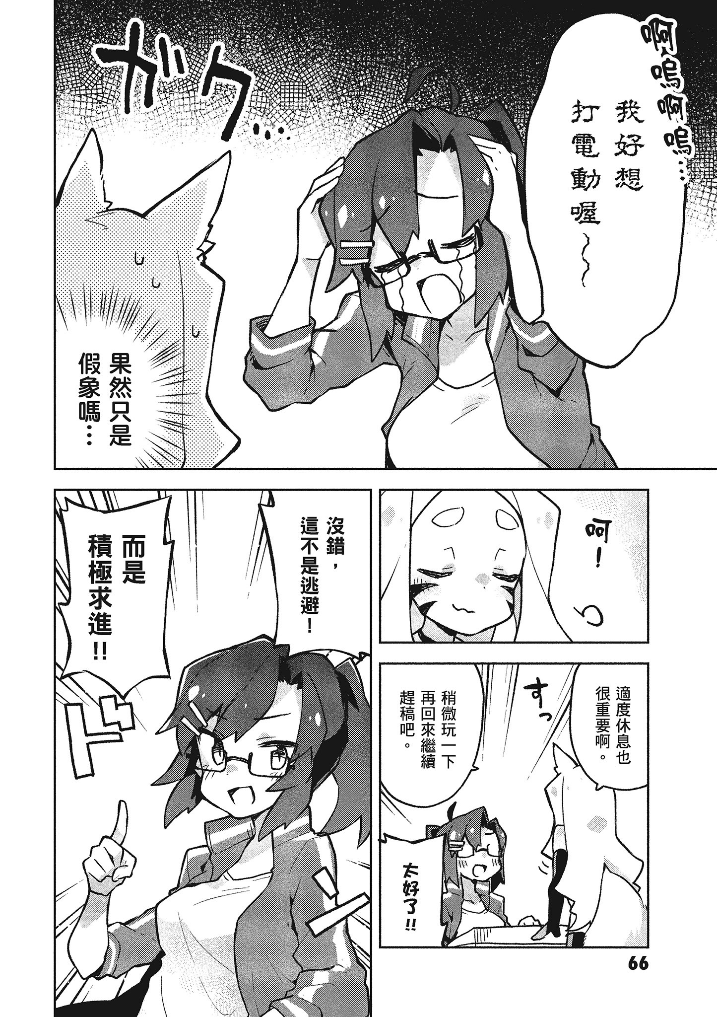 Page 67