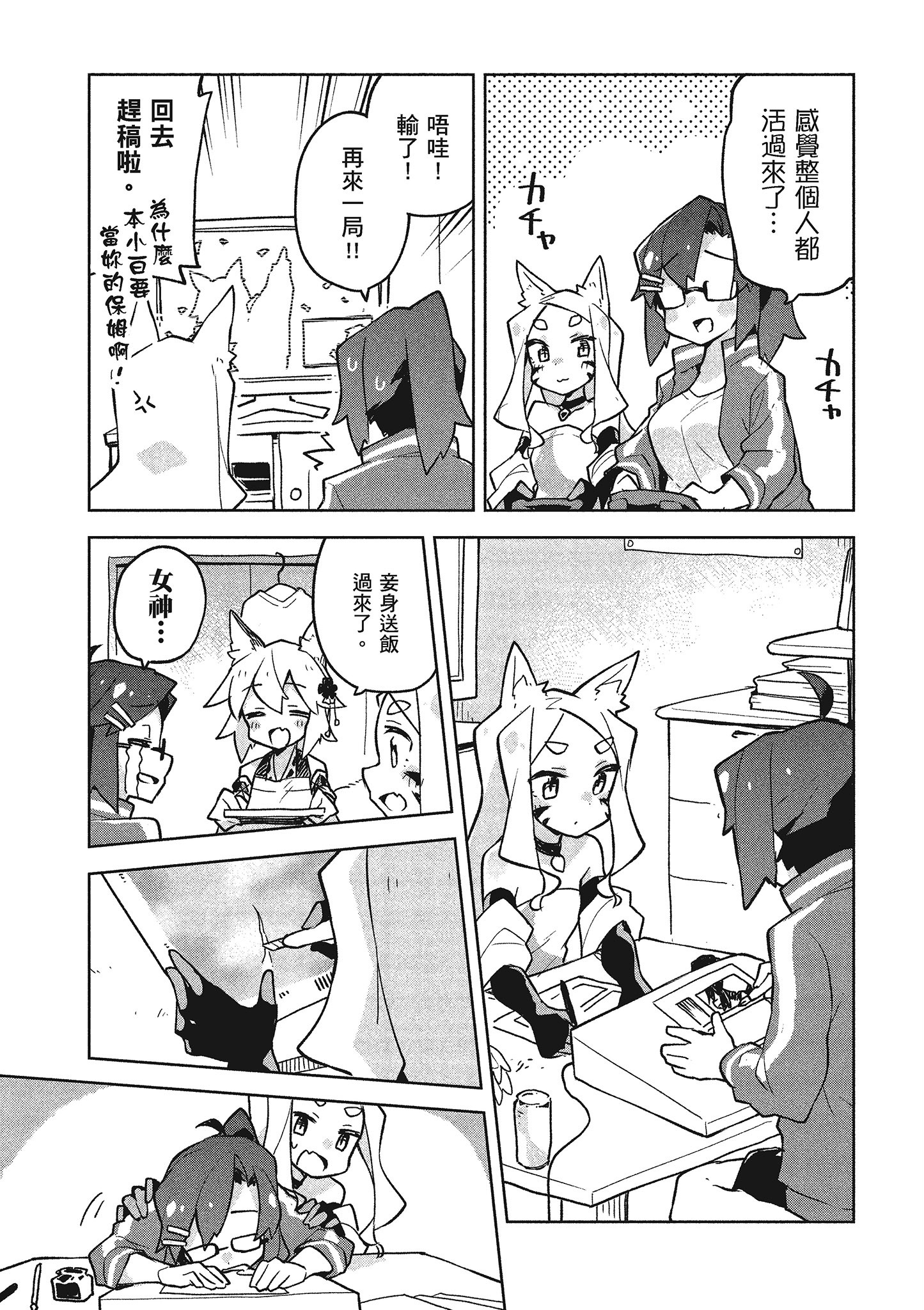 Page 68