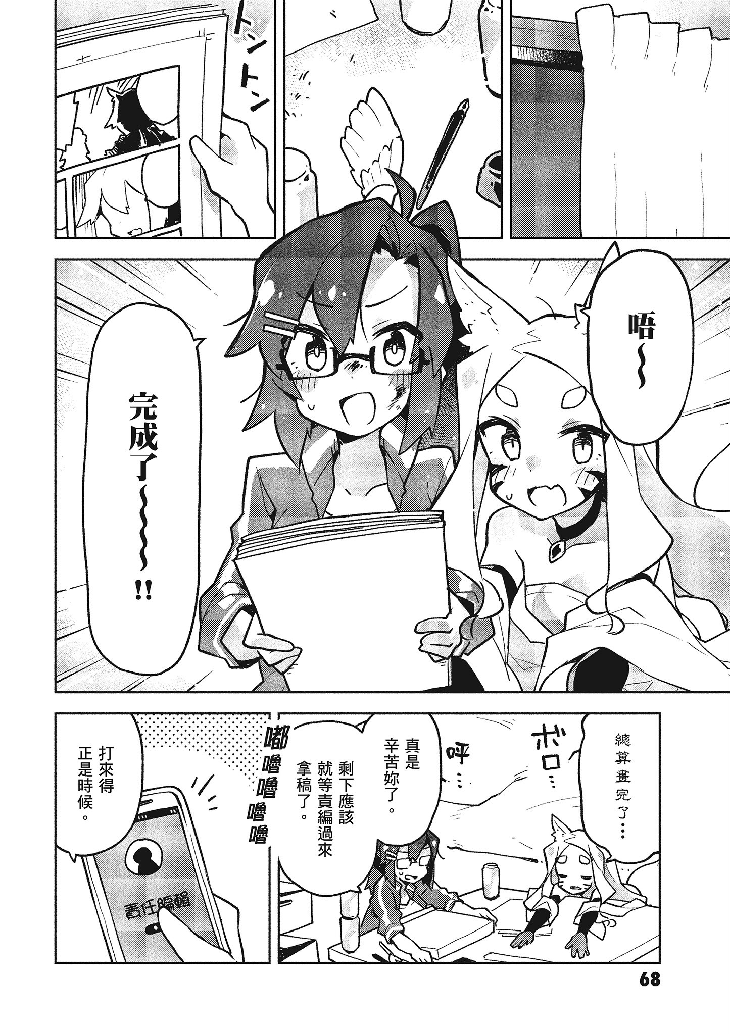 Page 69