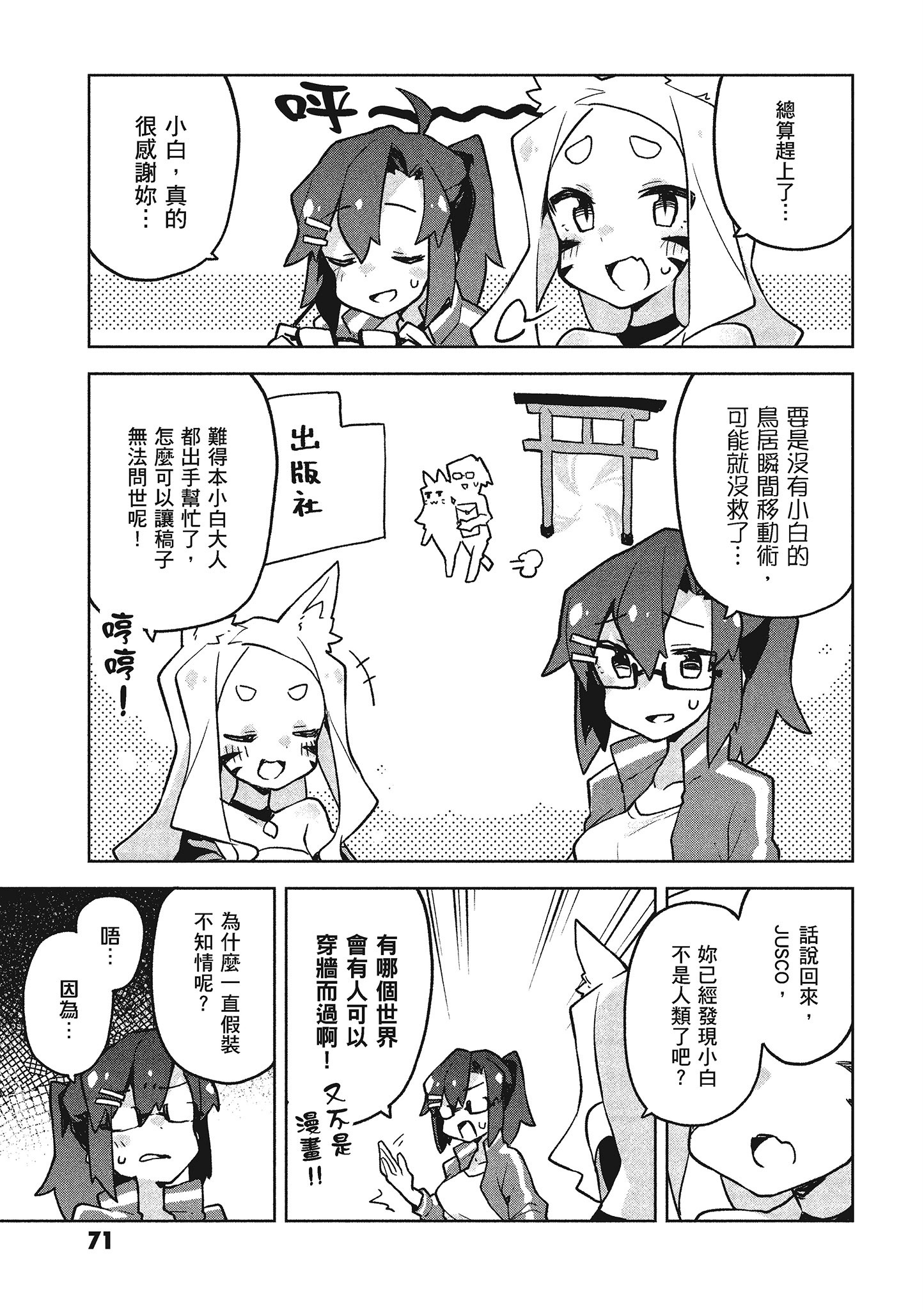 Page 72