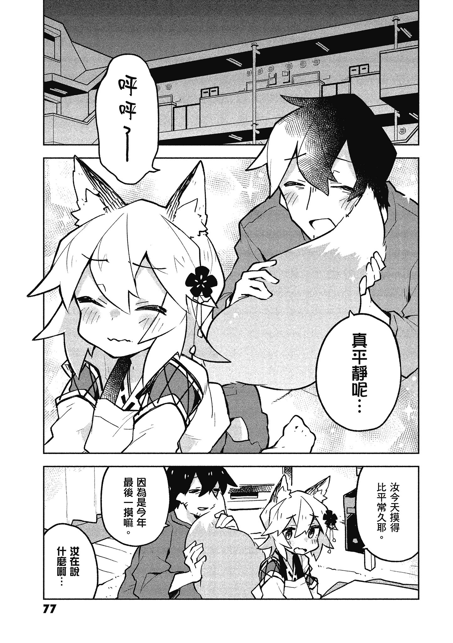 Page 78