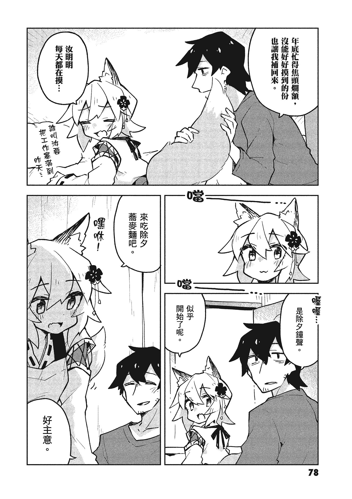 Page 79