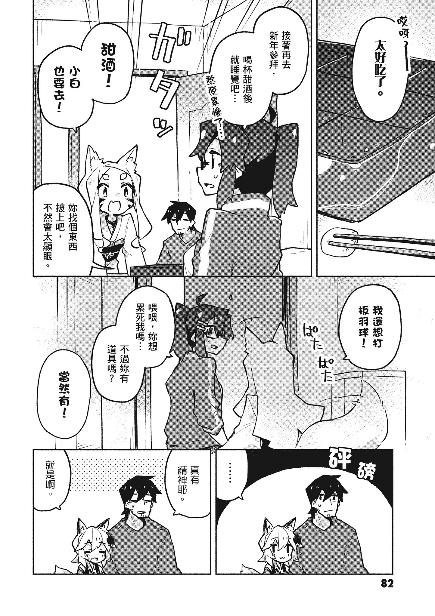 Page 83