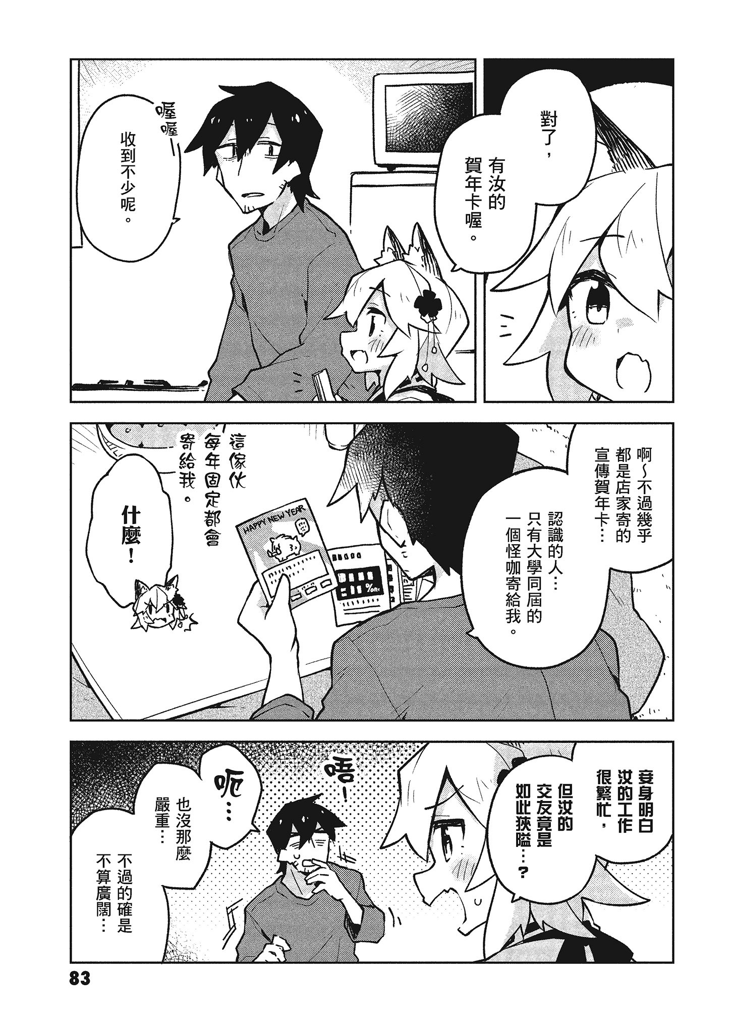 Page 84