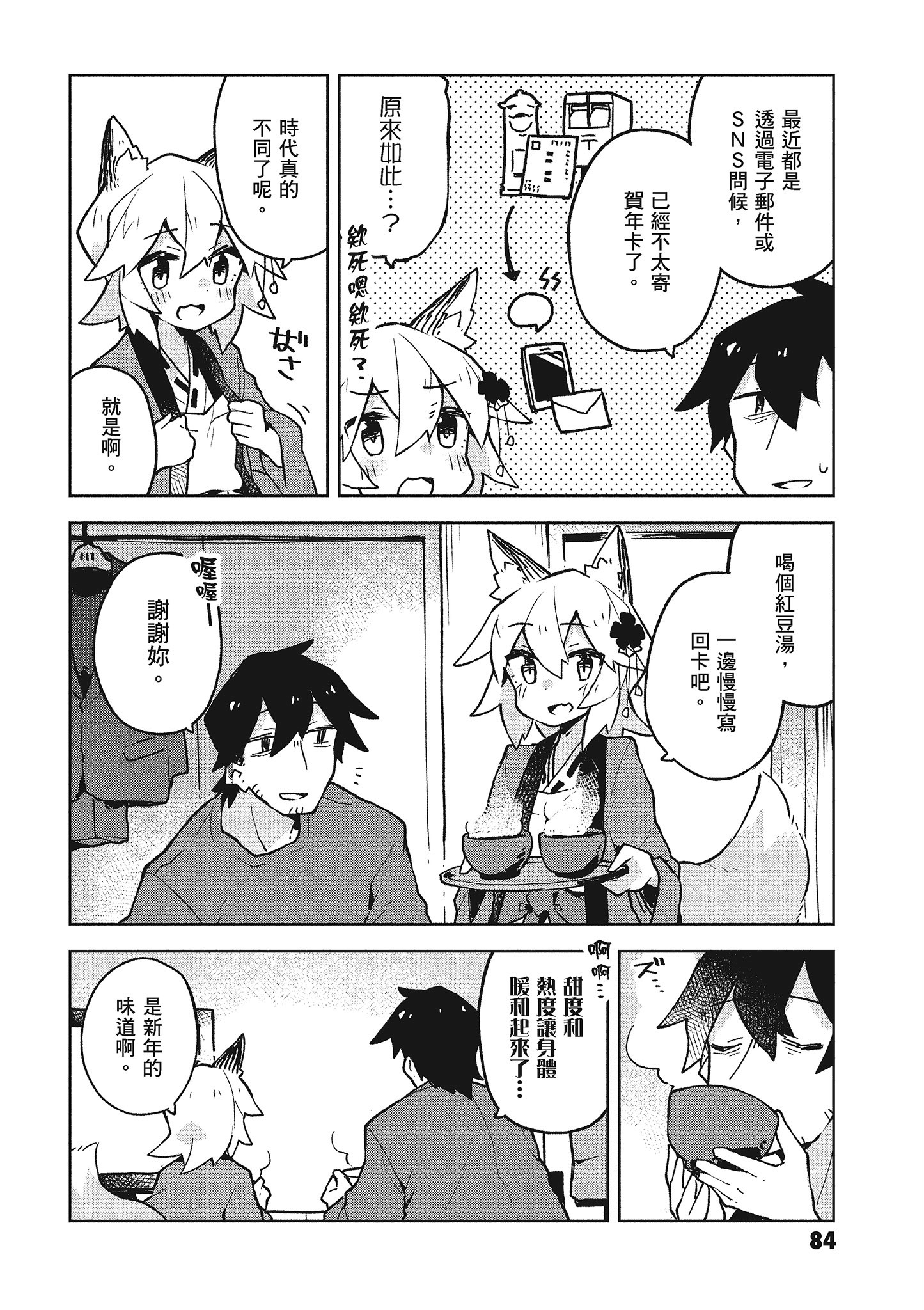 Page 85