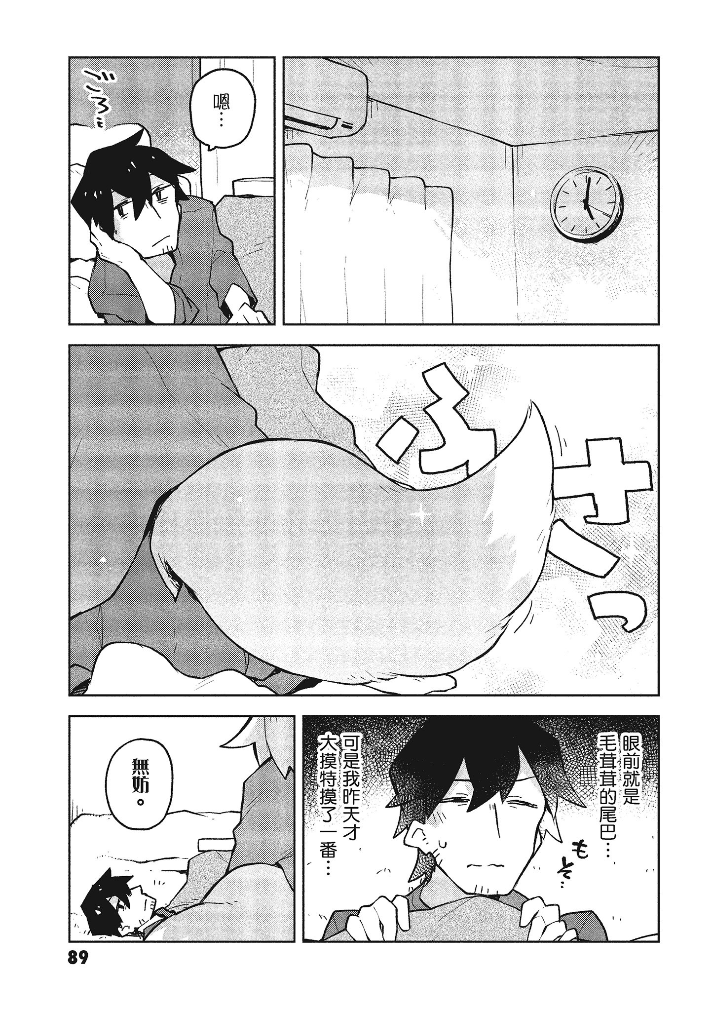 Page 90