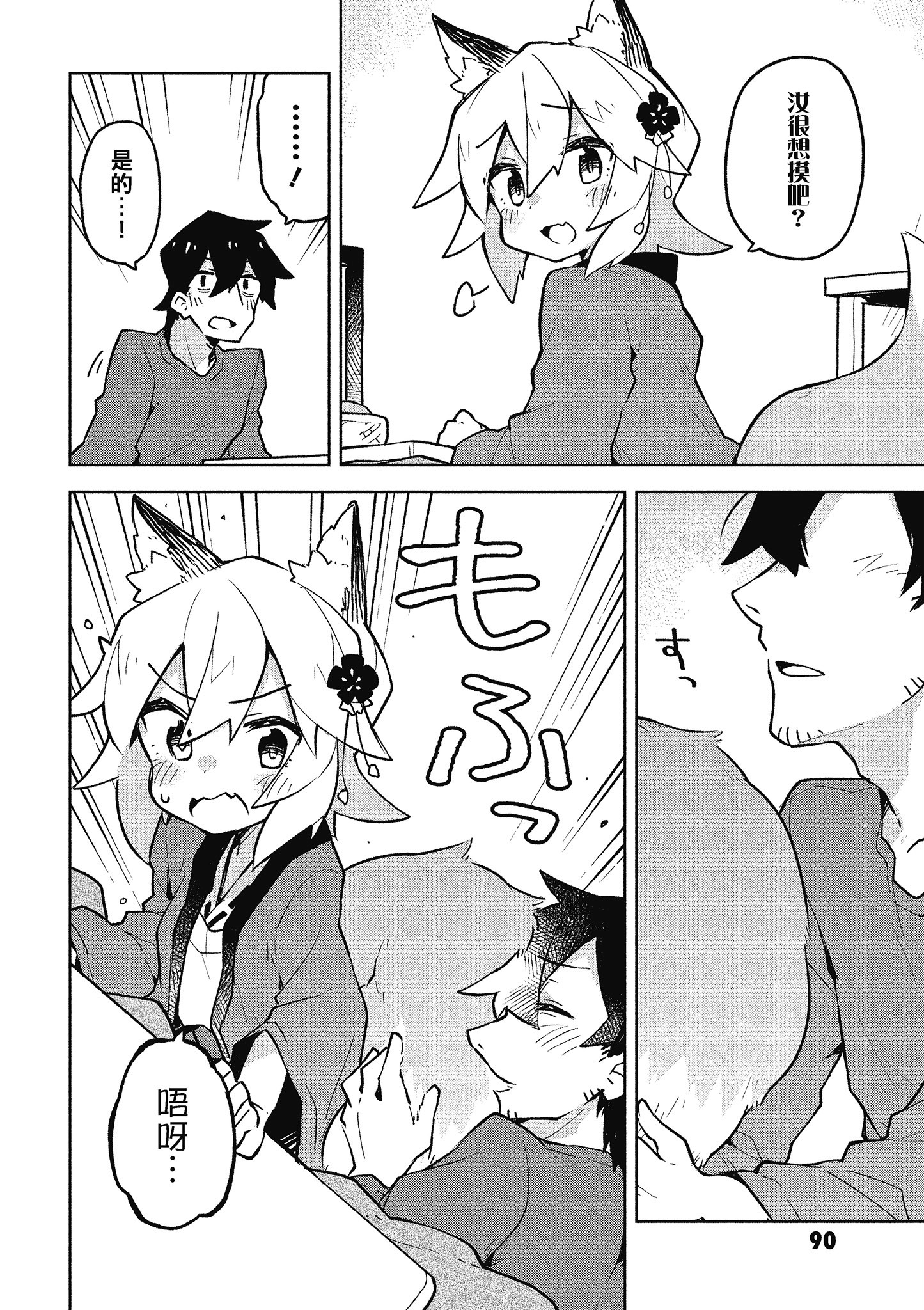 Page 91