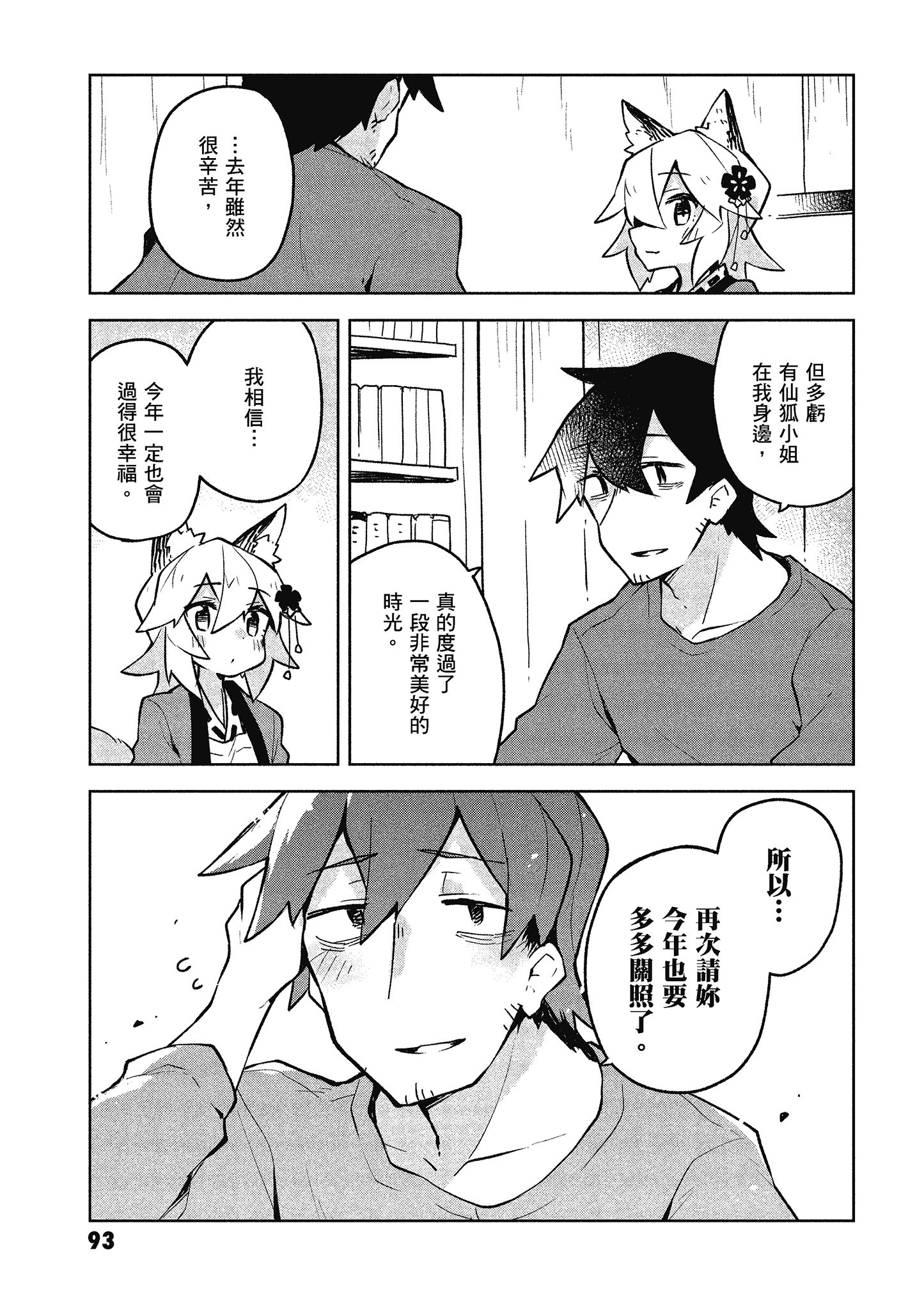 Page 94