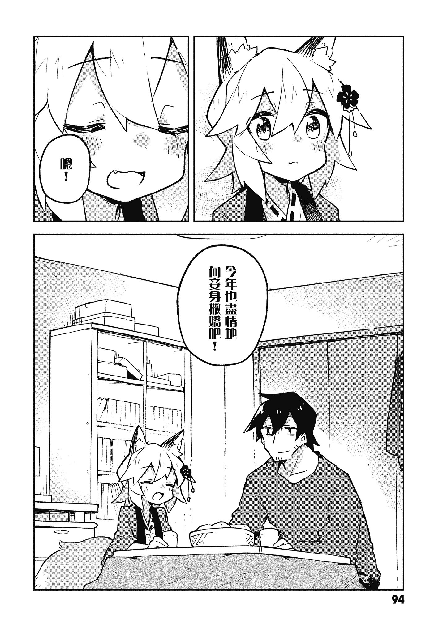 Page 95