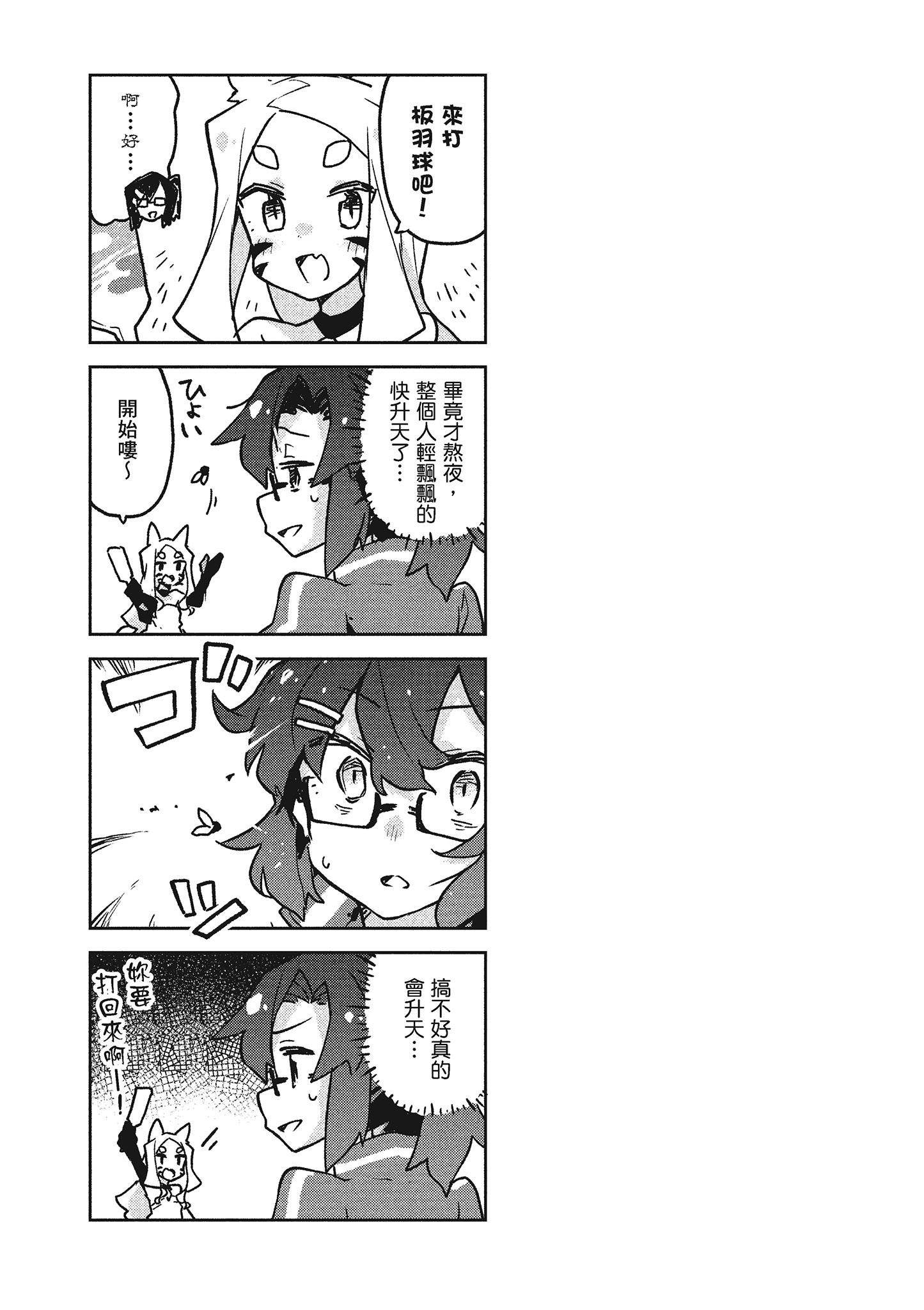 Page 96
