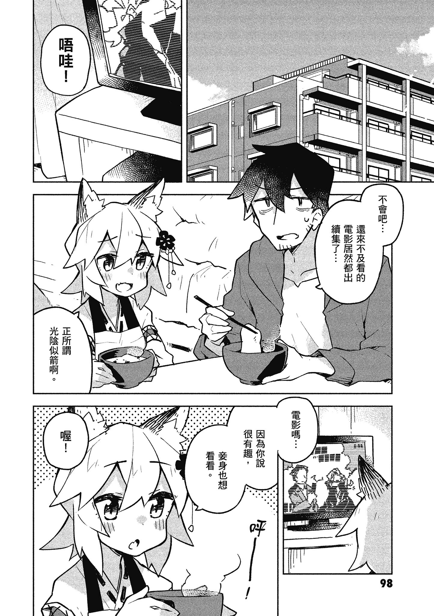 Page 99