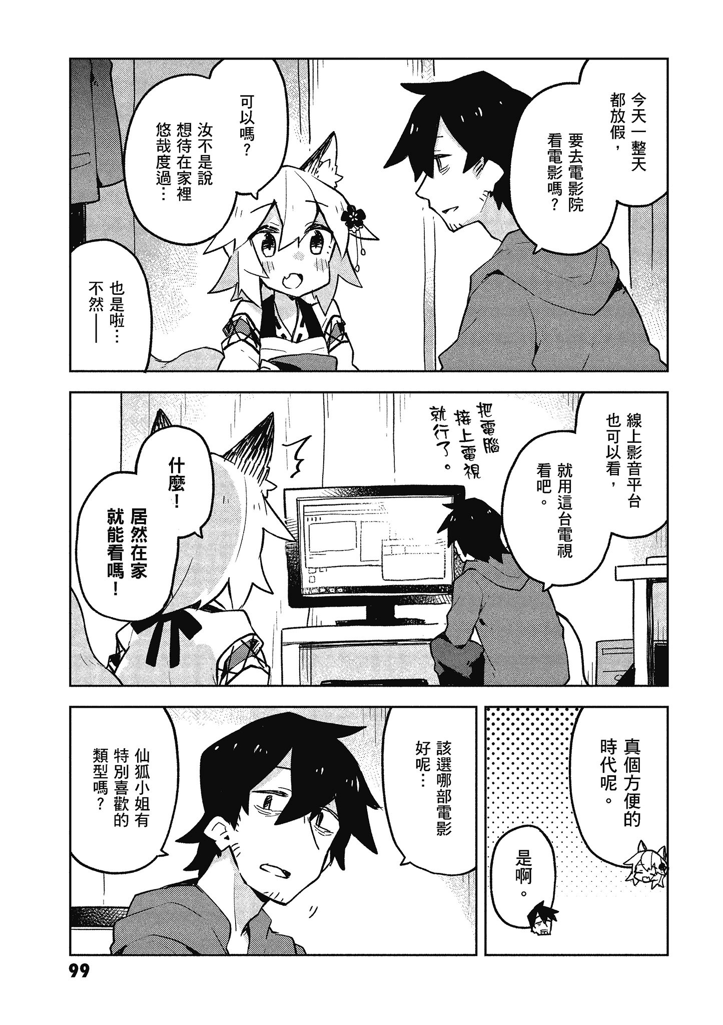 Page 100