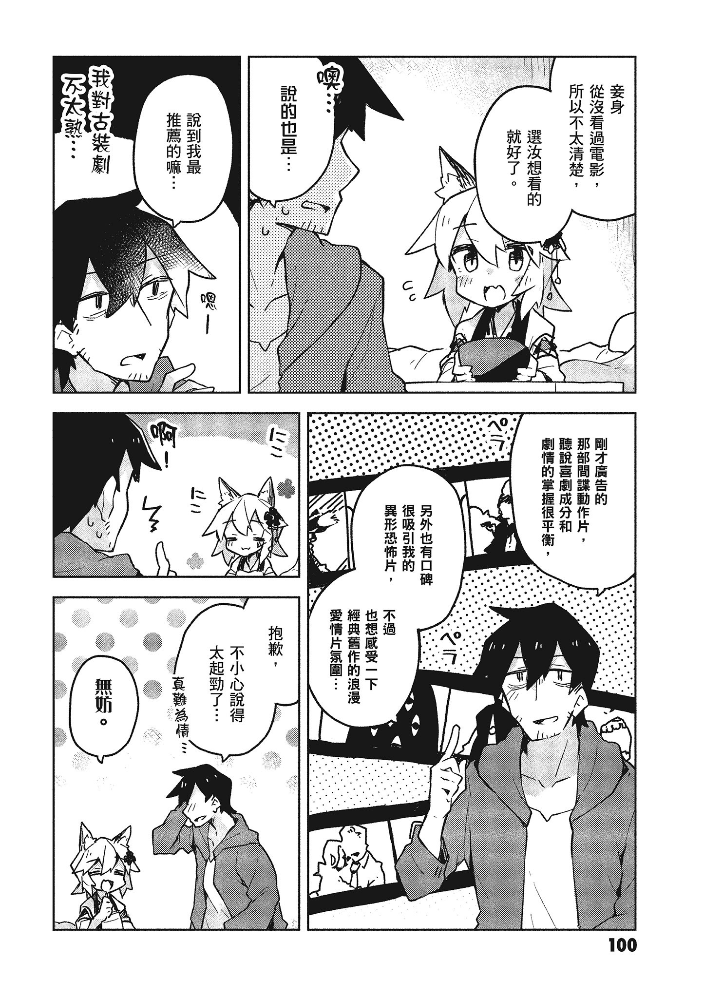 Page 101