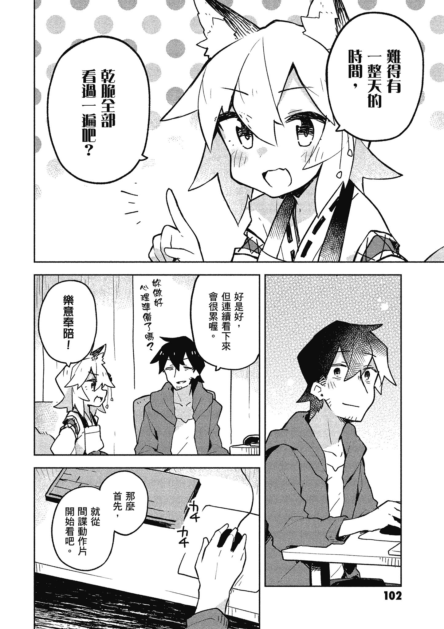 Page 103