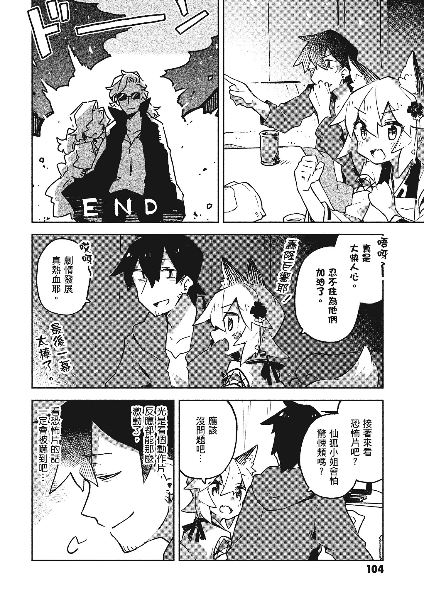 Page 105