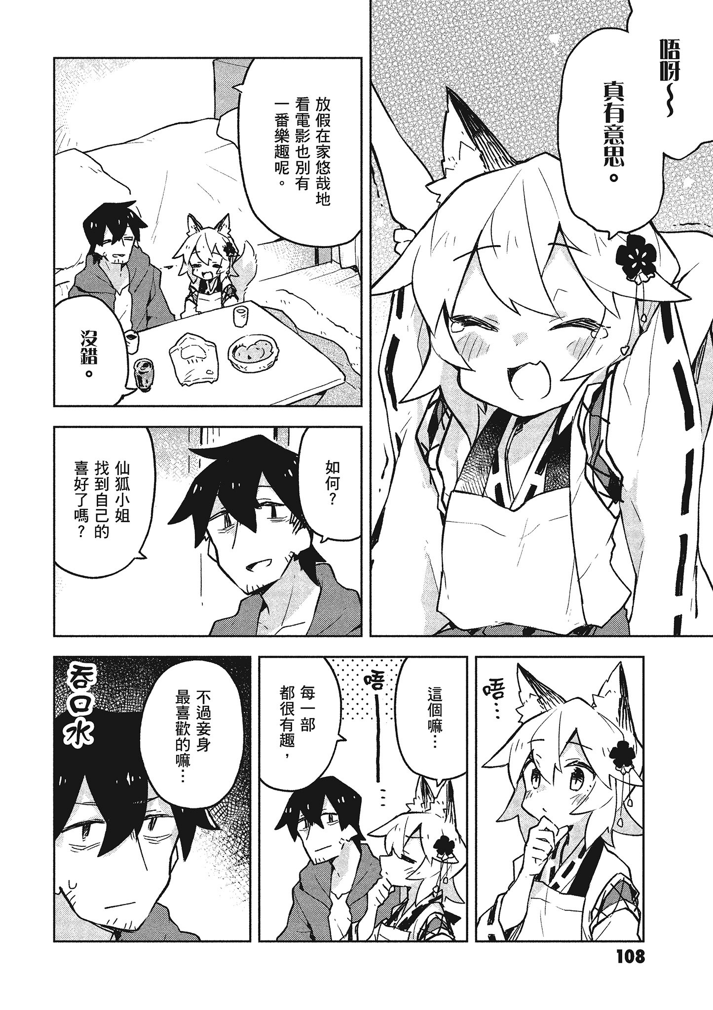 Page 109