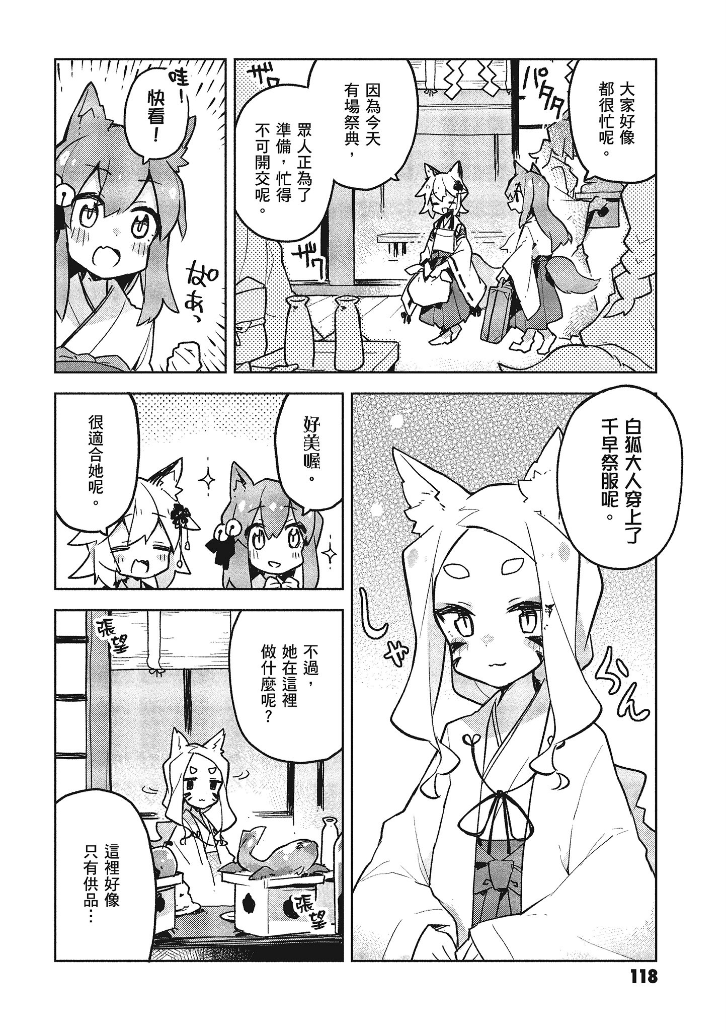Page 119