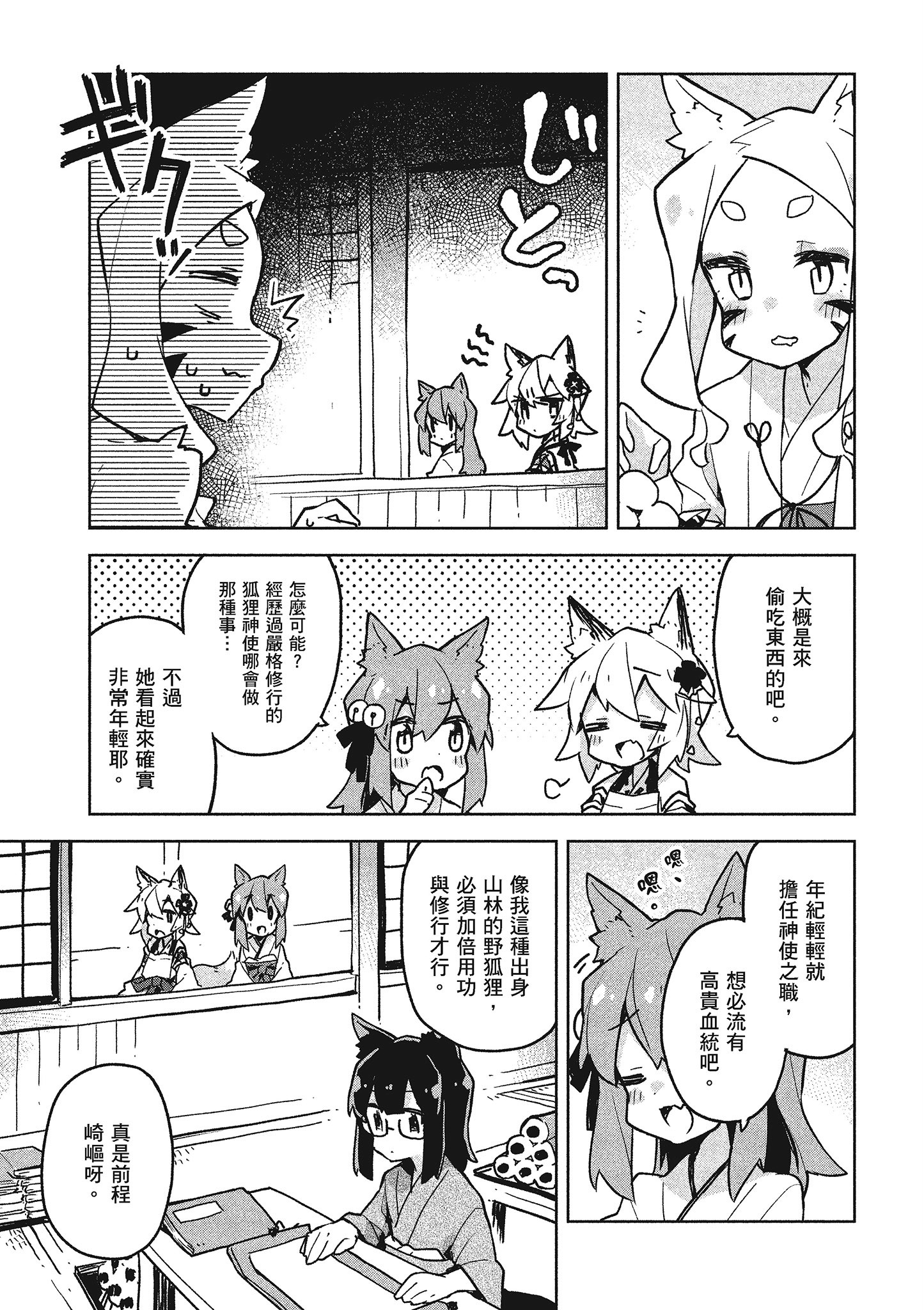 Page 120