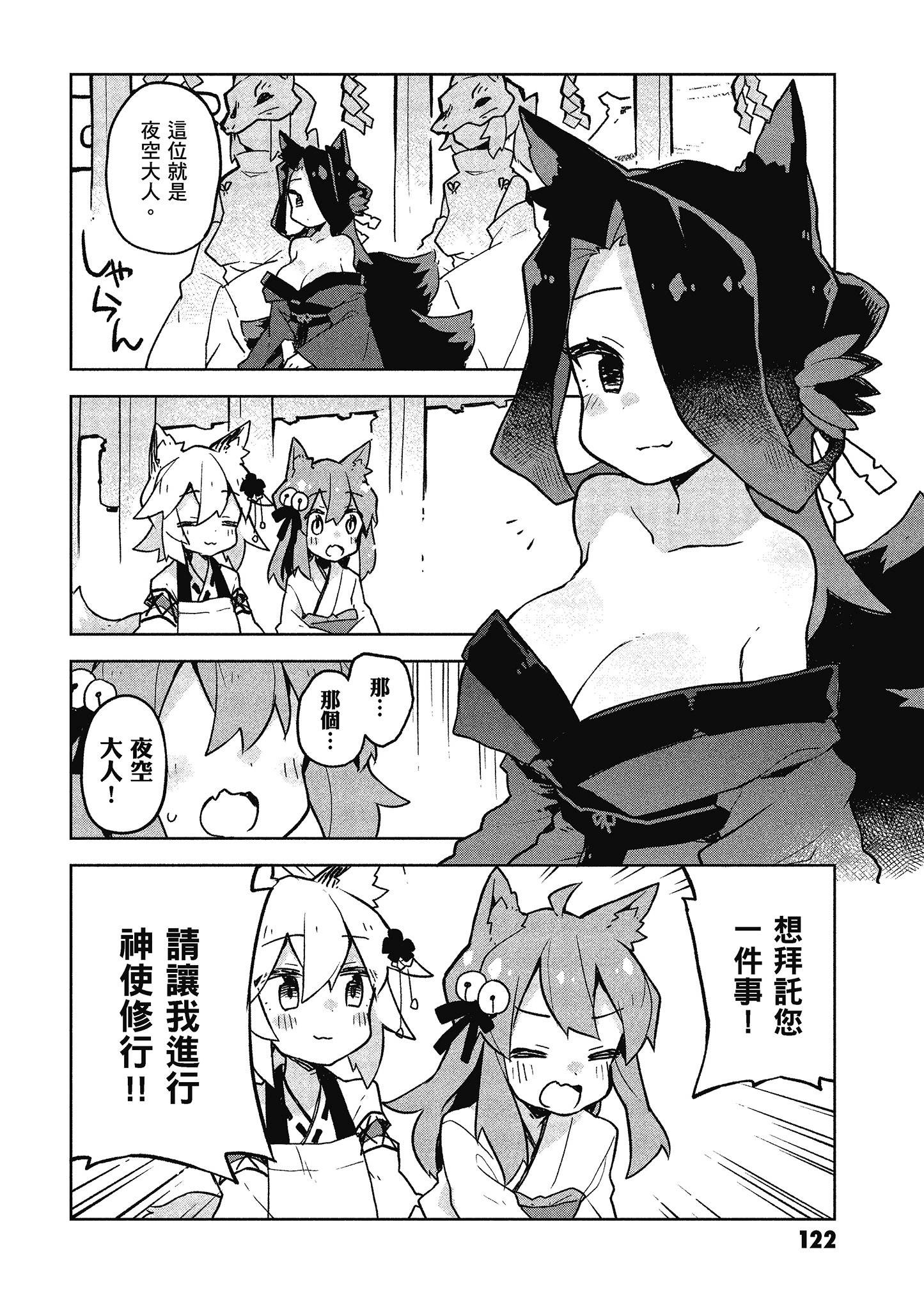 Page 123