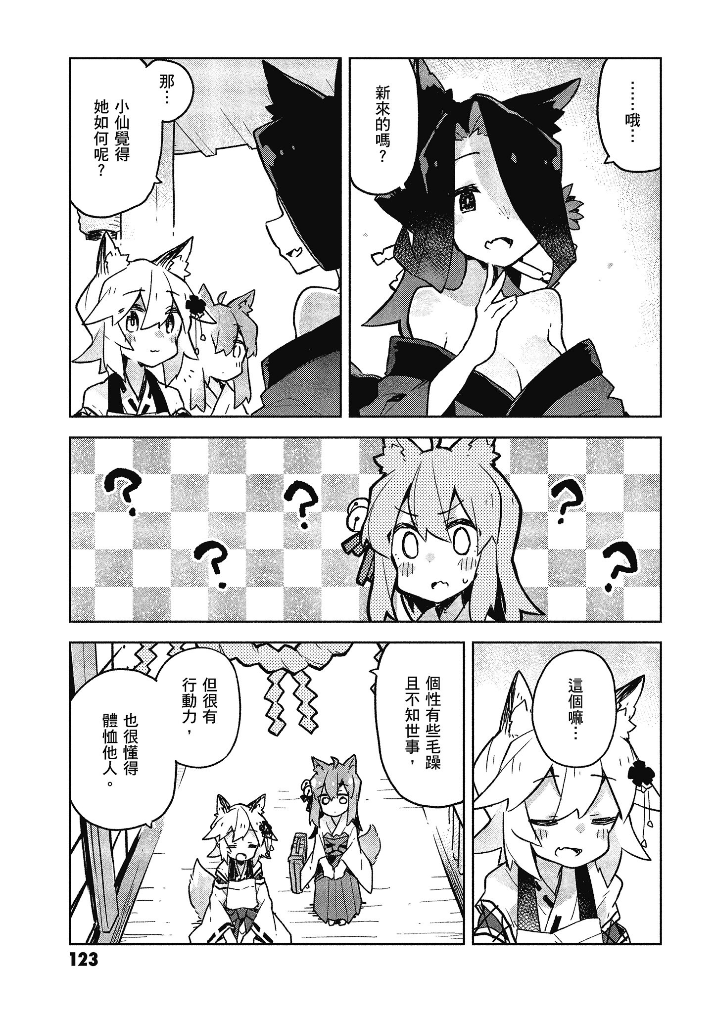 Page 124