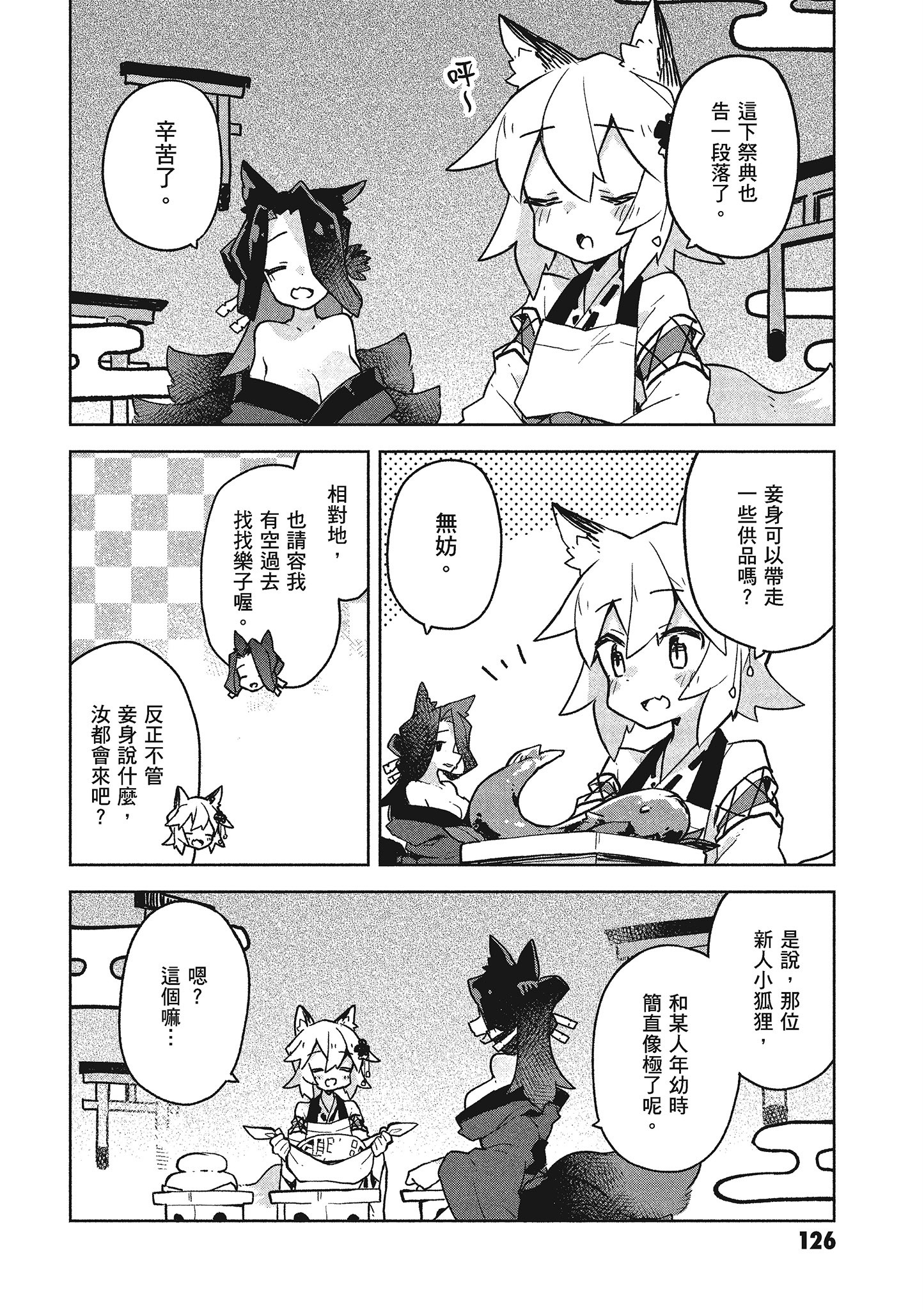 Page 127