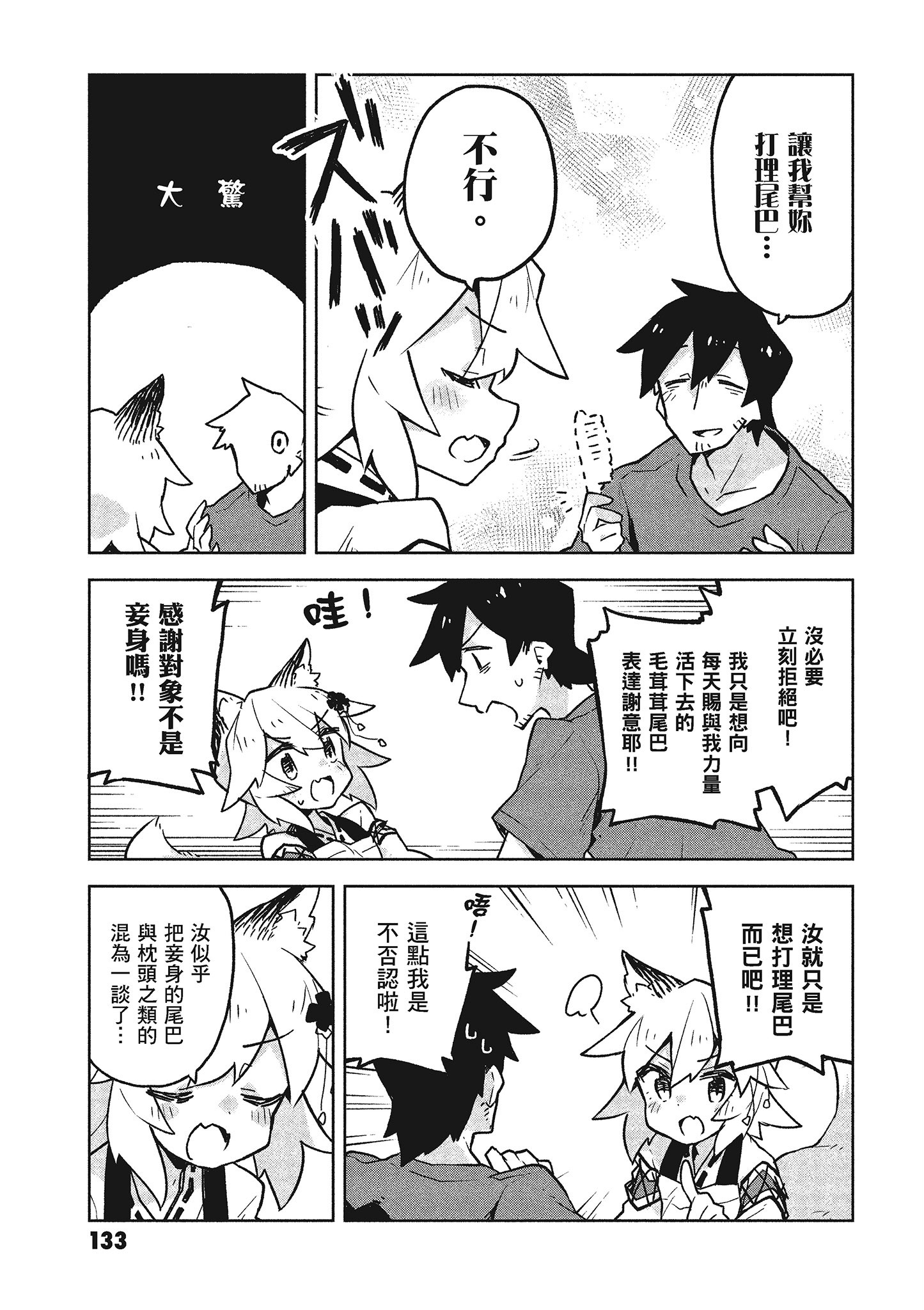 Page 134