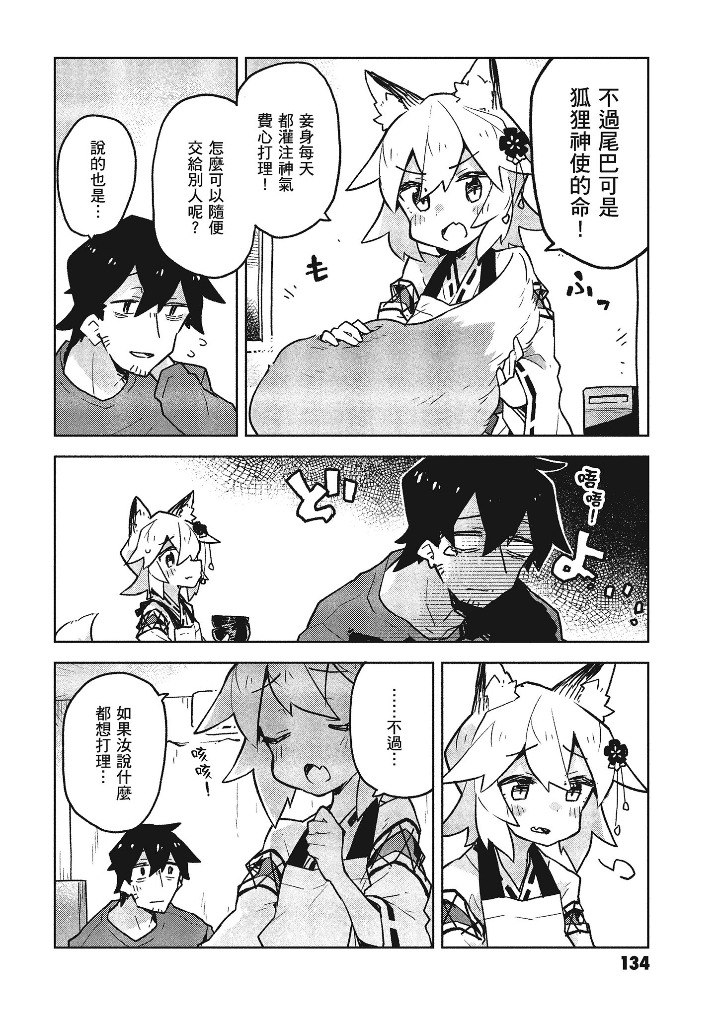 Page 135