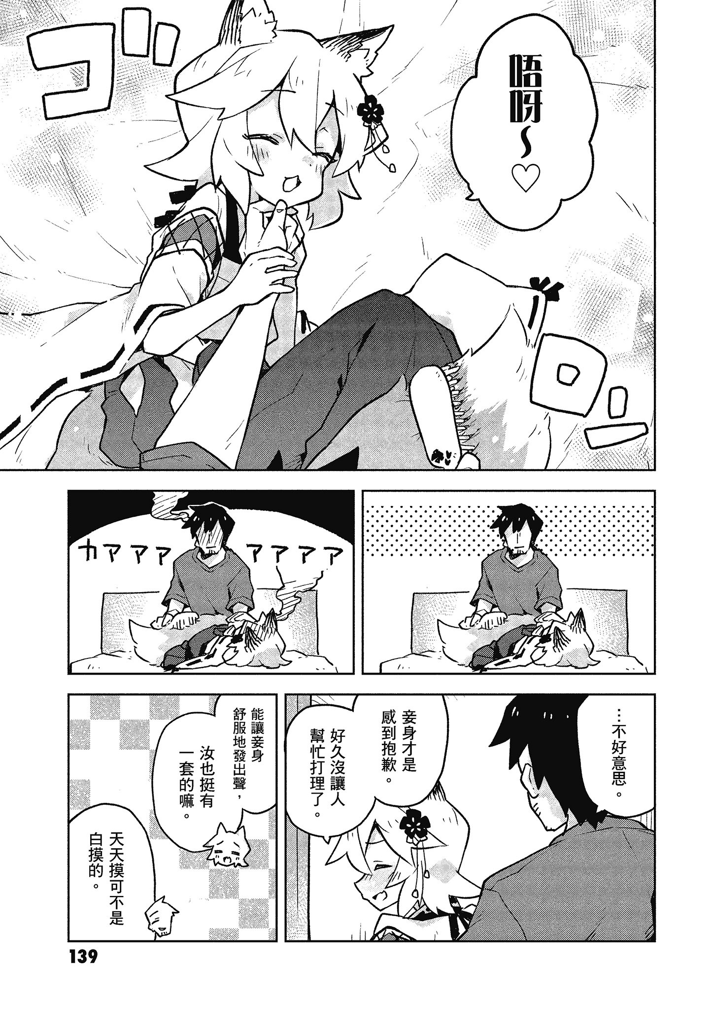 Page 140