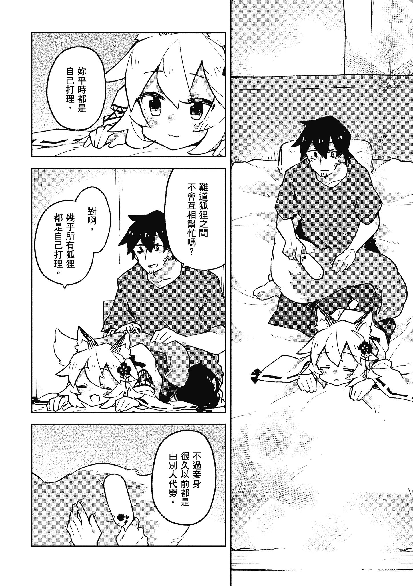Page 141