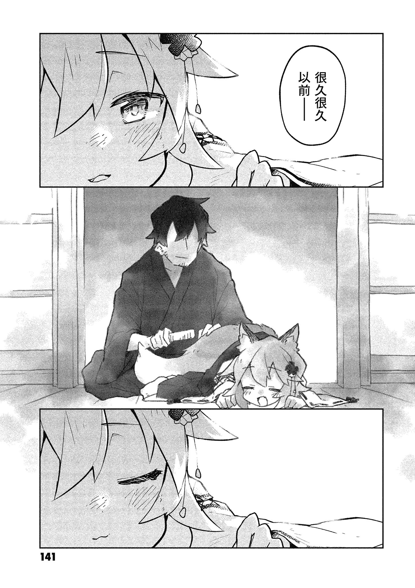 Page 142