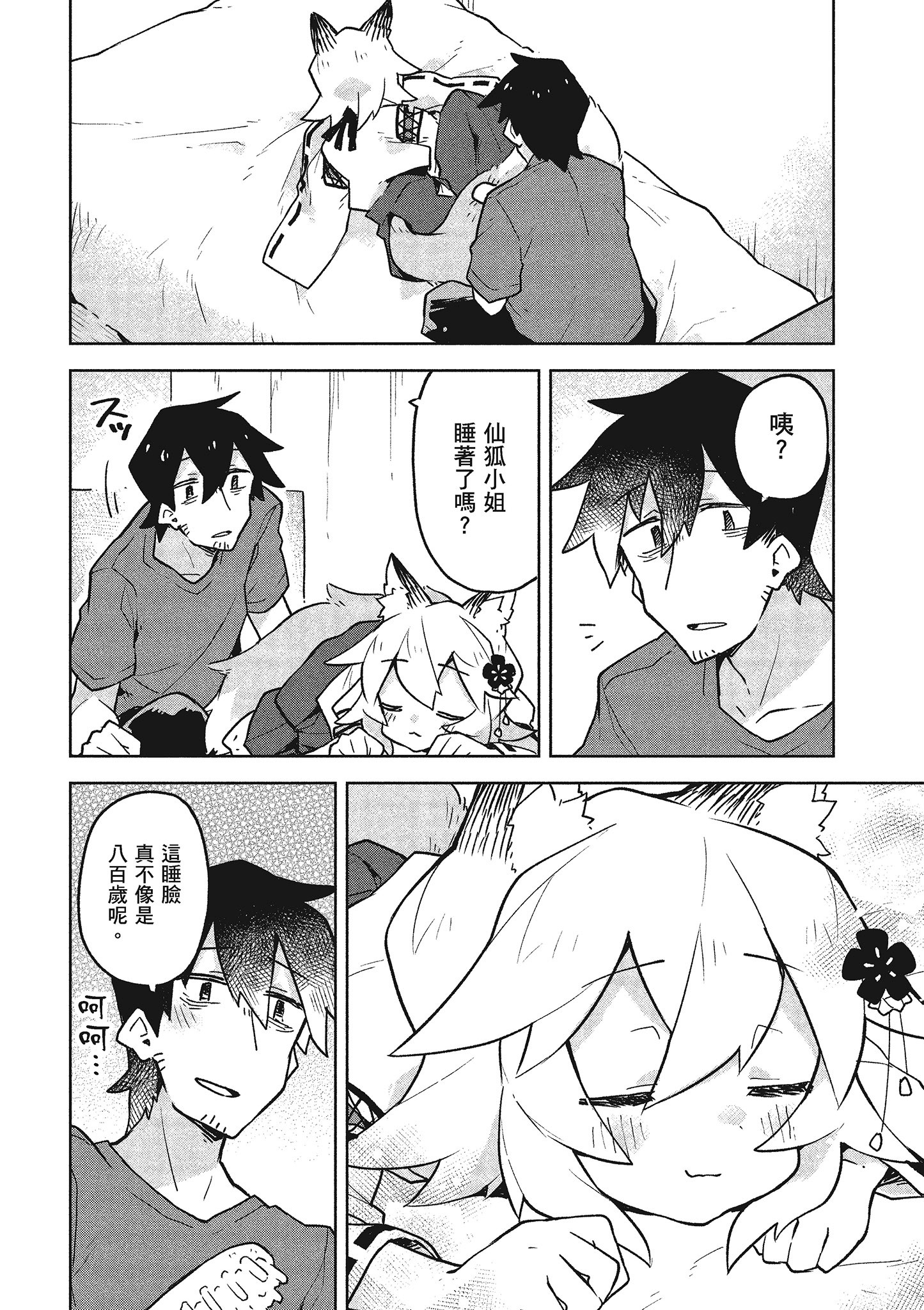 Page 143