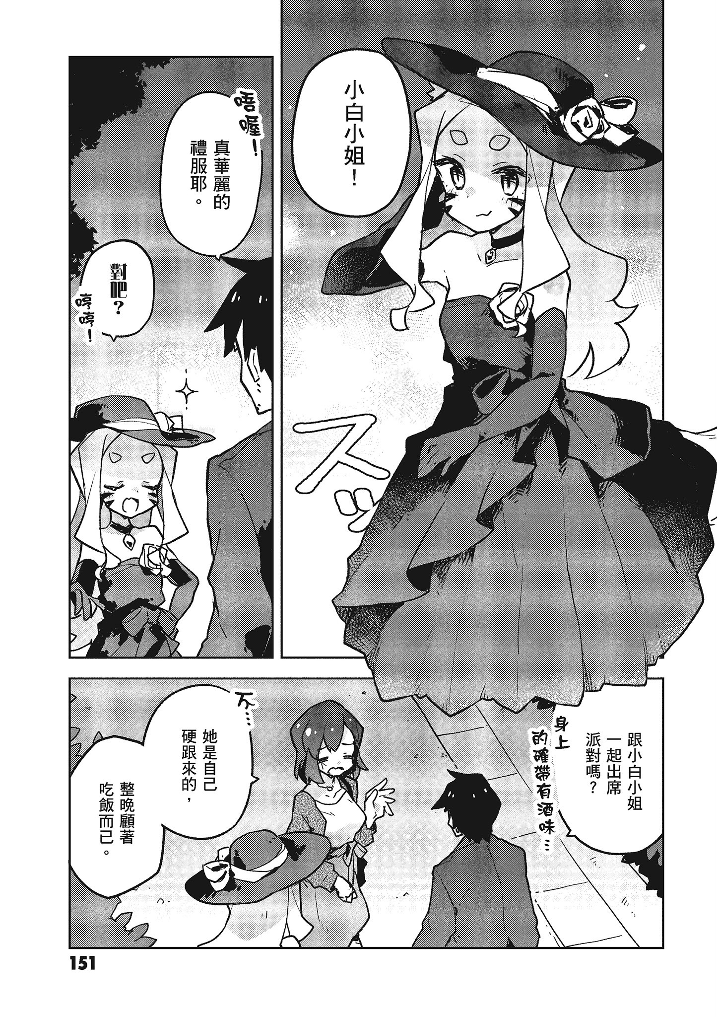 Page 152