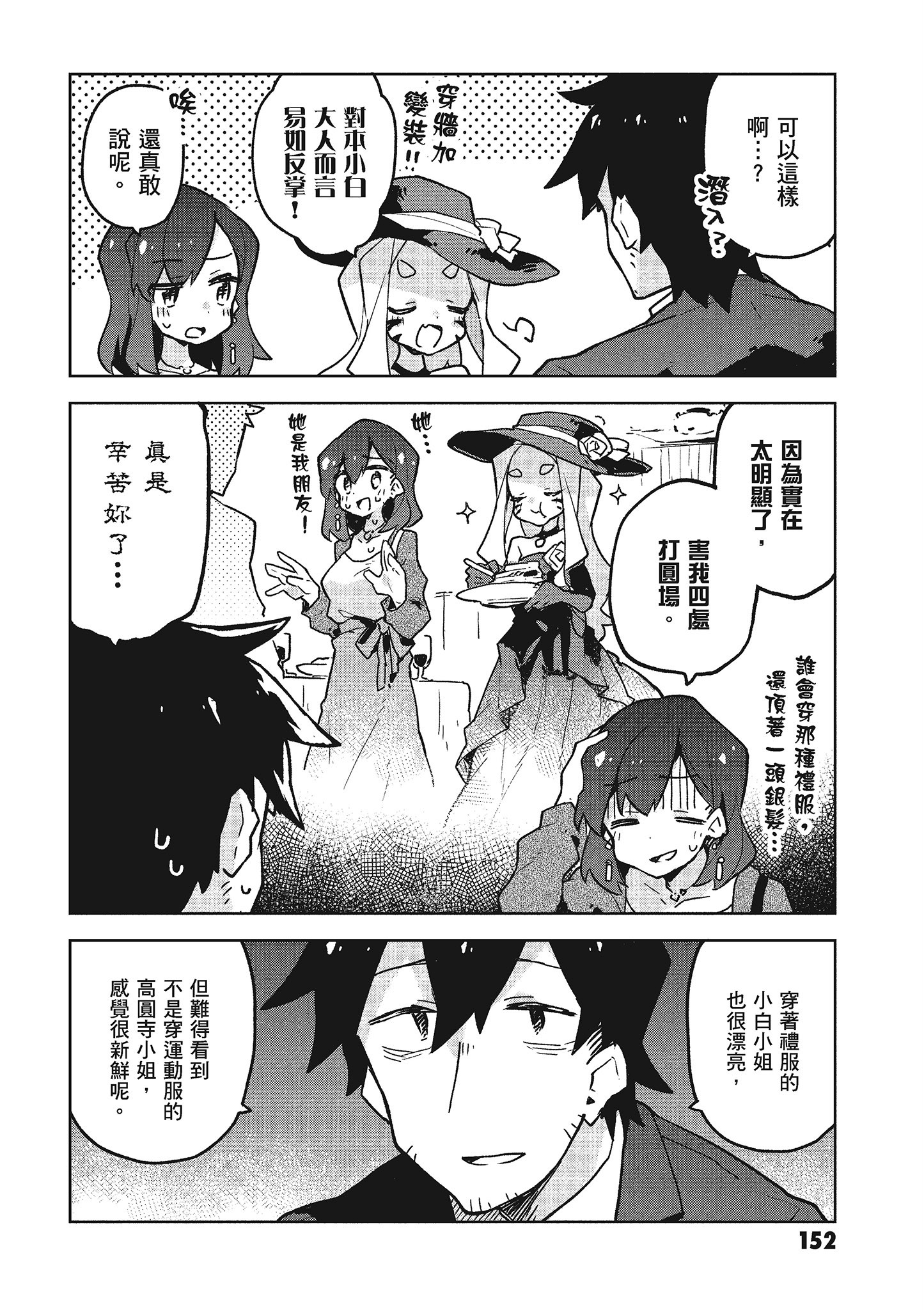 Page 153