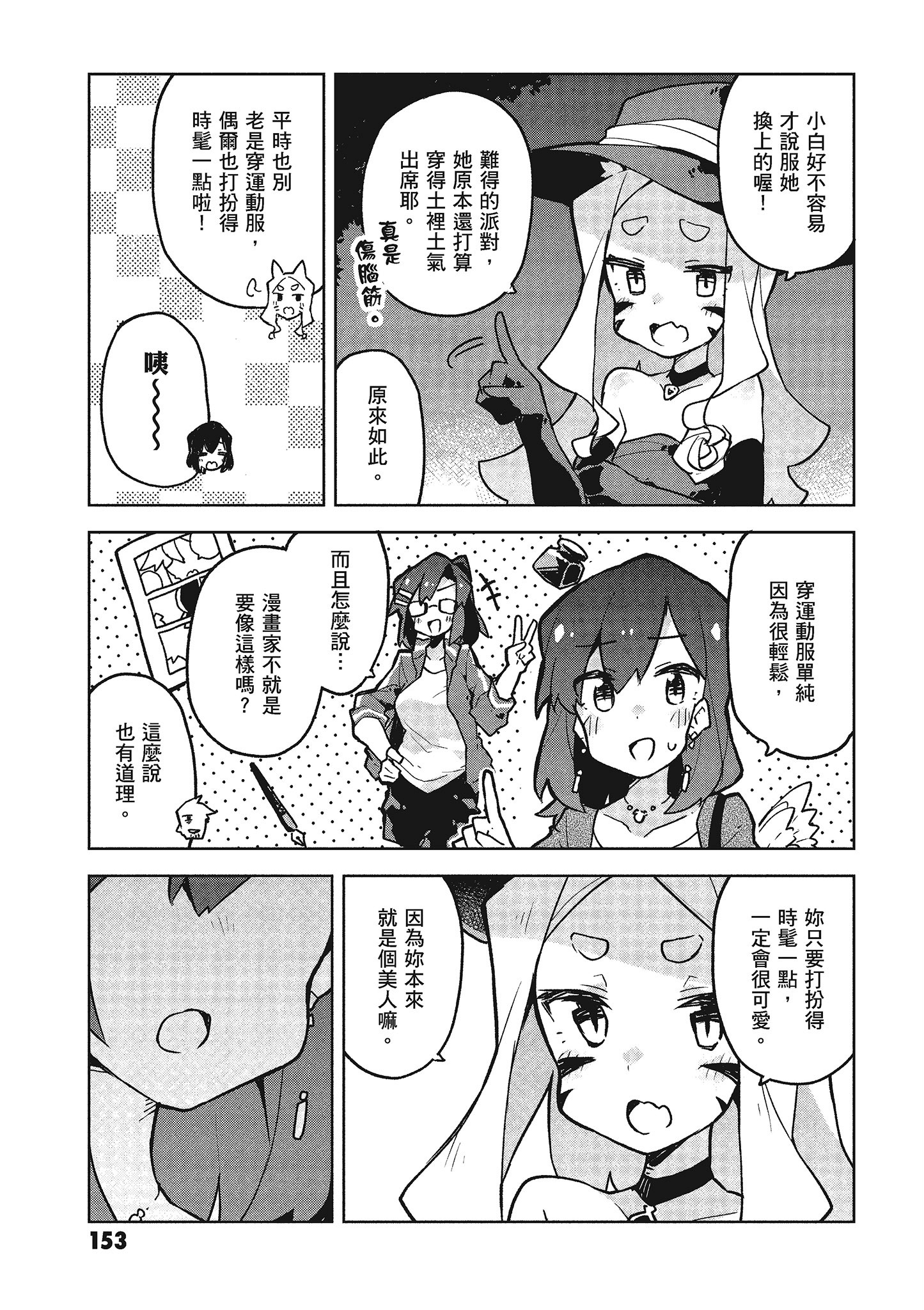 Page 154
