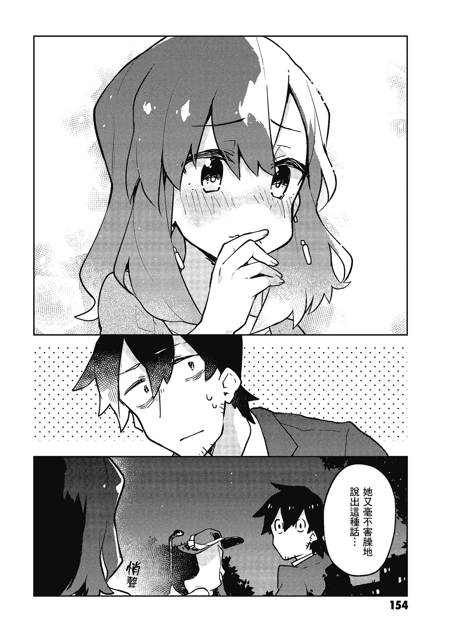 Page 155
