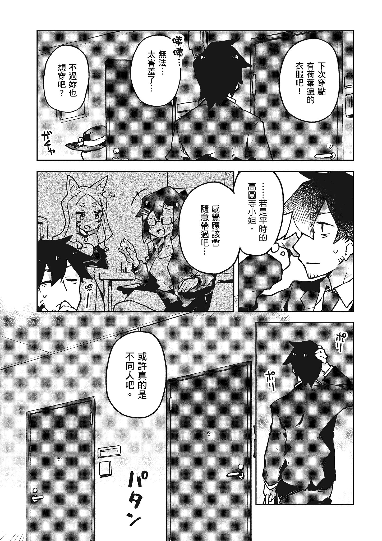 Page 156