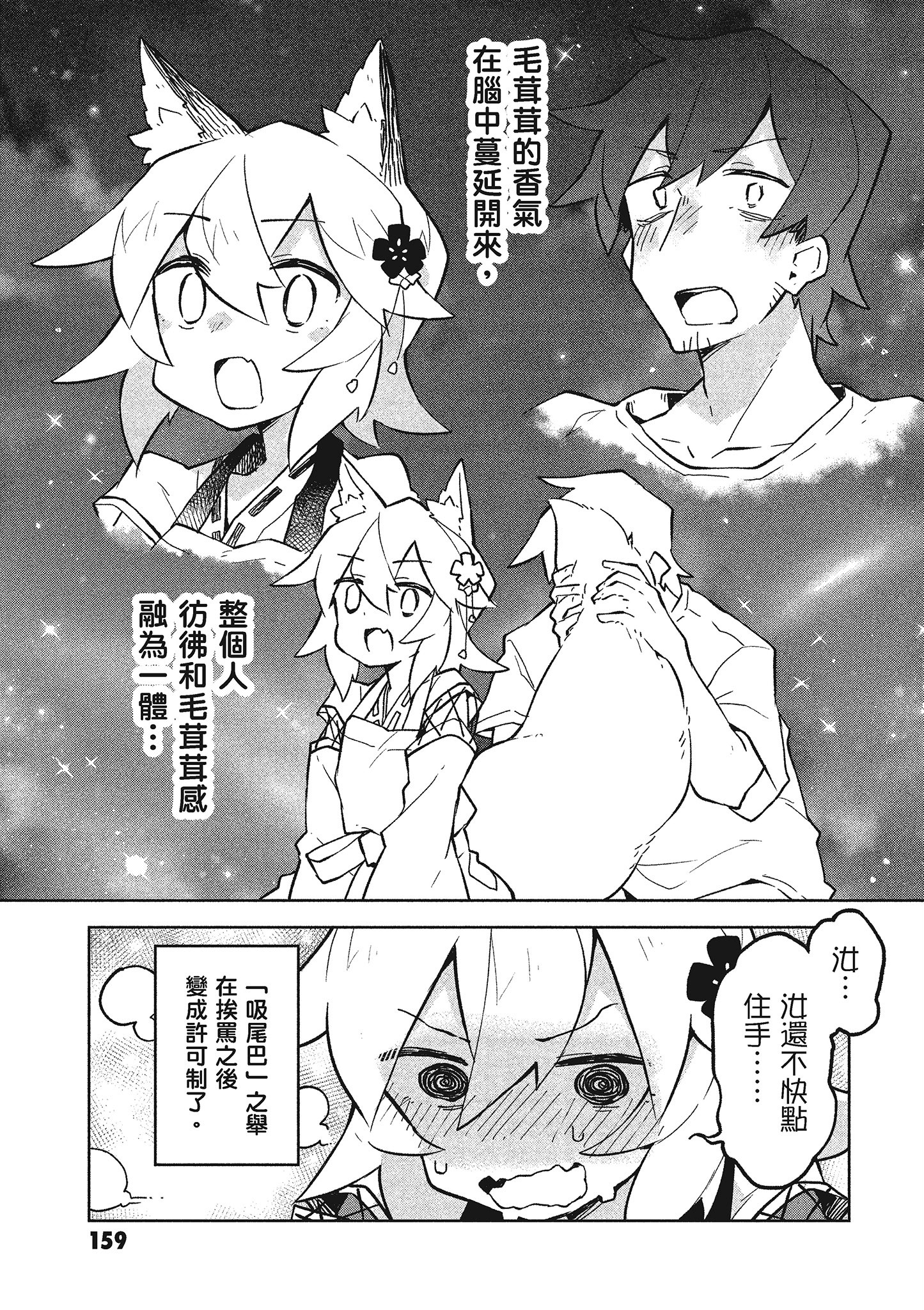 Page 160