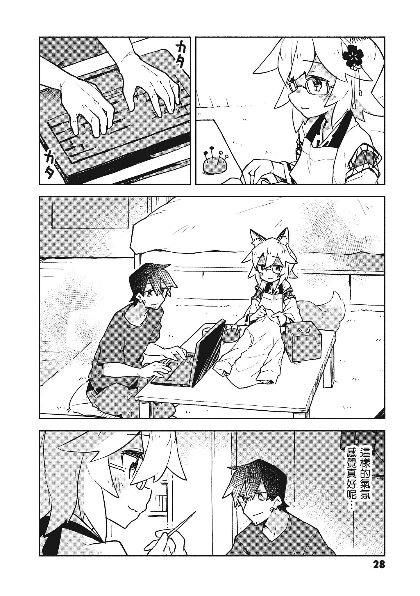 Page 29