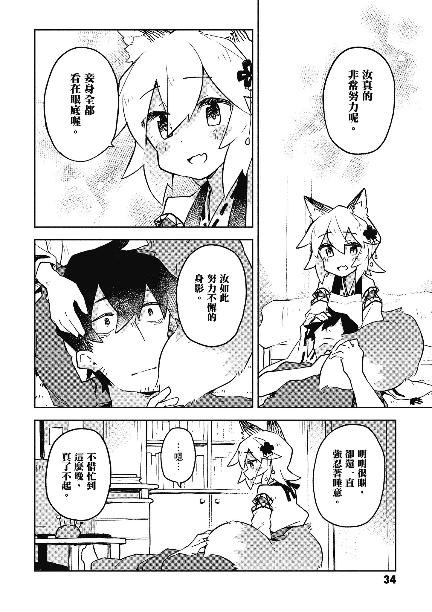 Page 35