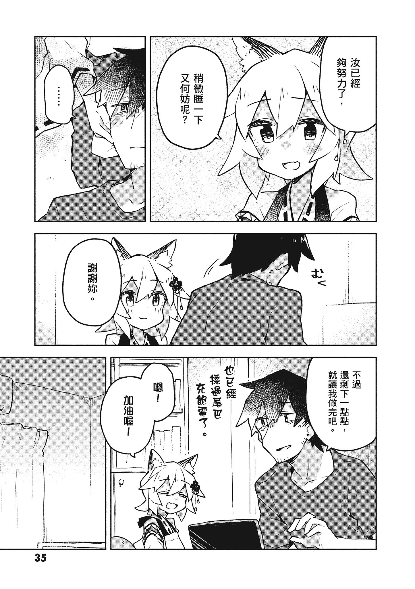 Page 36