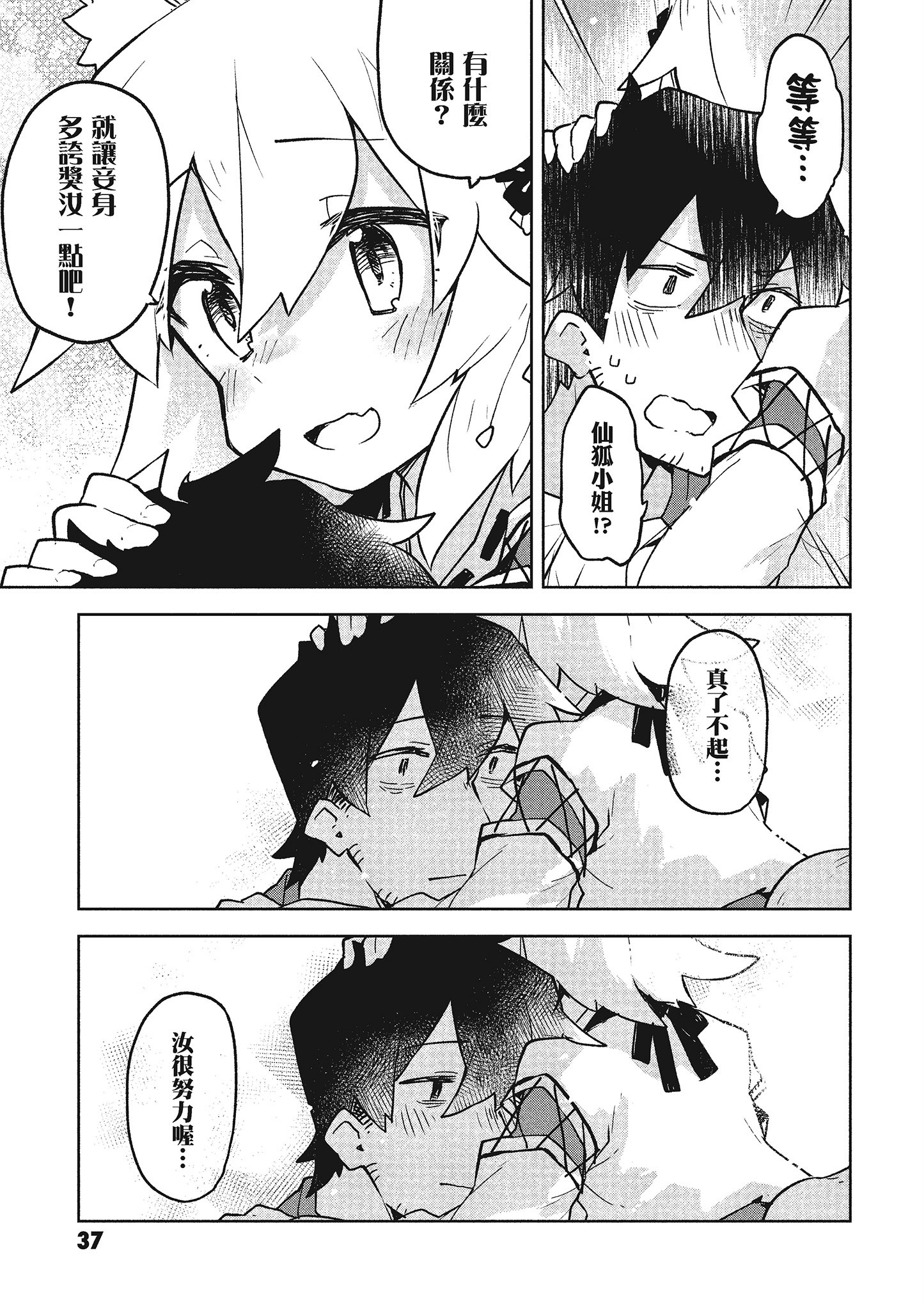 Page 38
