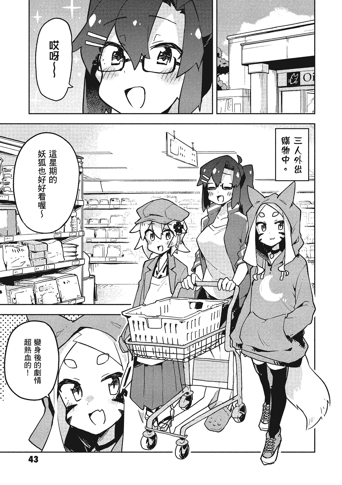 Page 44