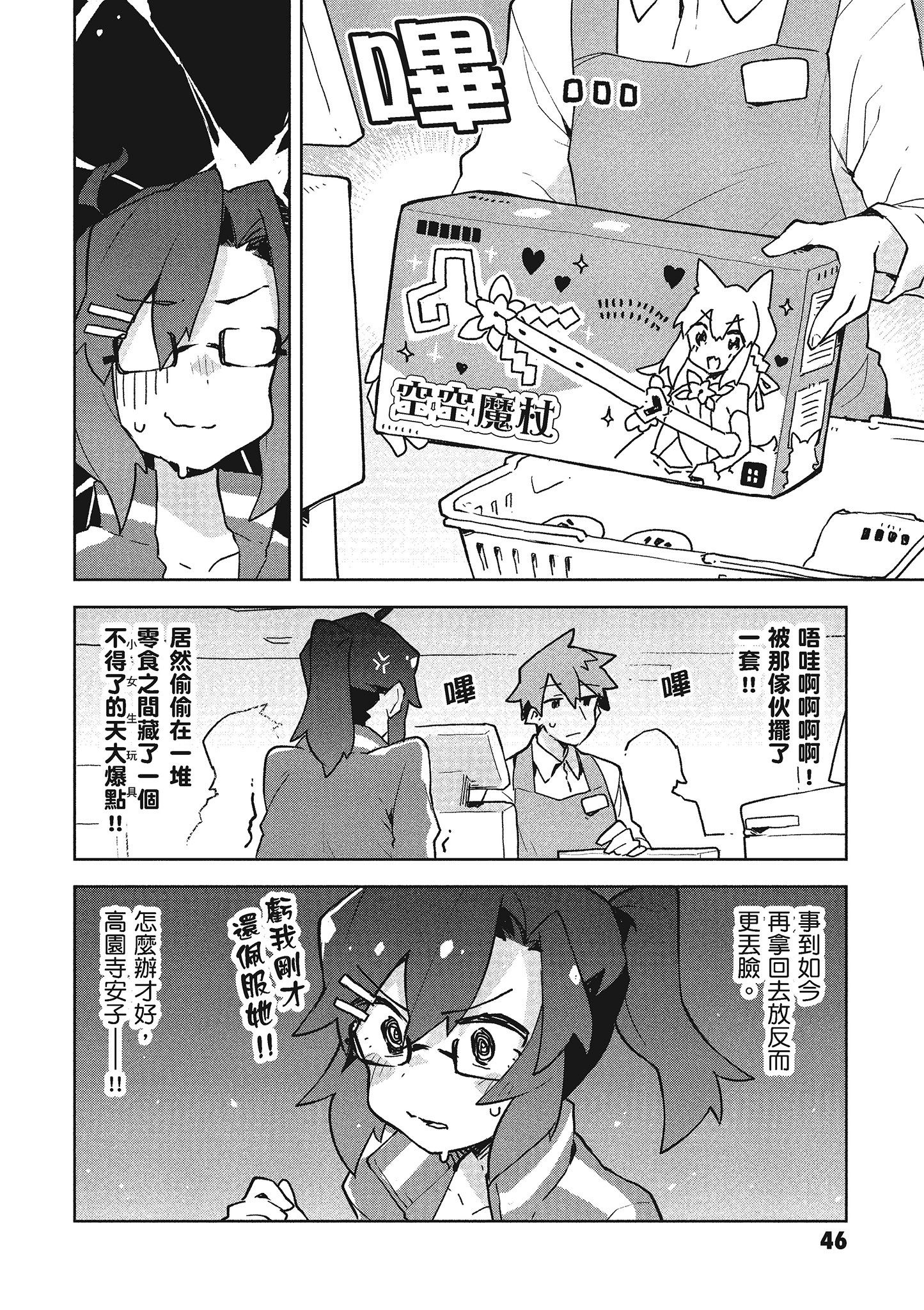 Page 47